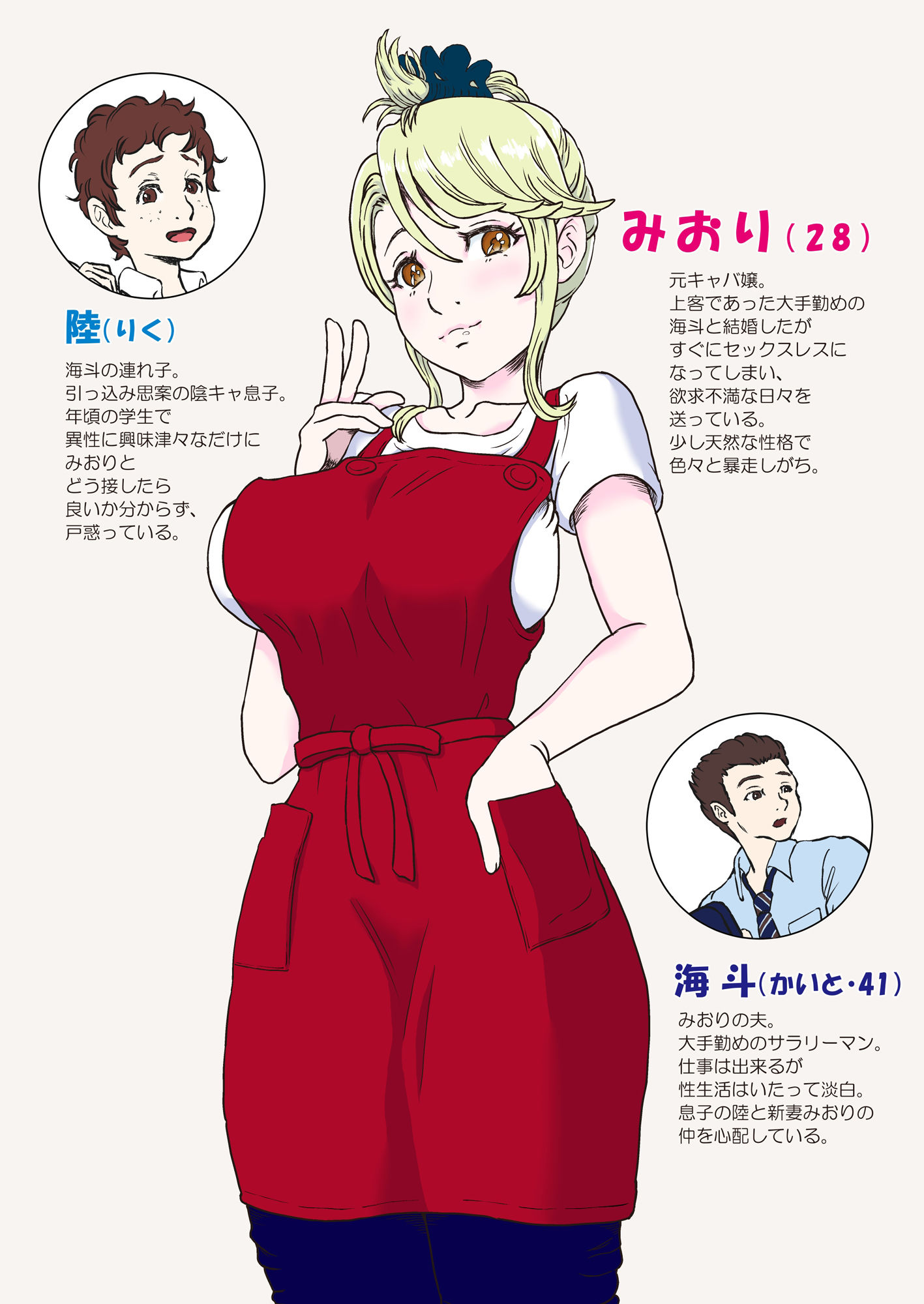 サンプル画像4:新妻は連れ子の巨根に驚喜する(いぶしぎ苑) [d_551399]