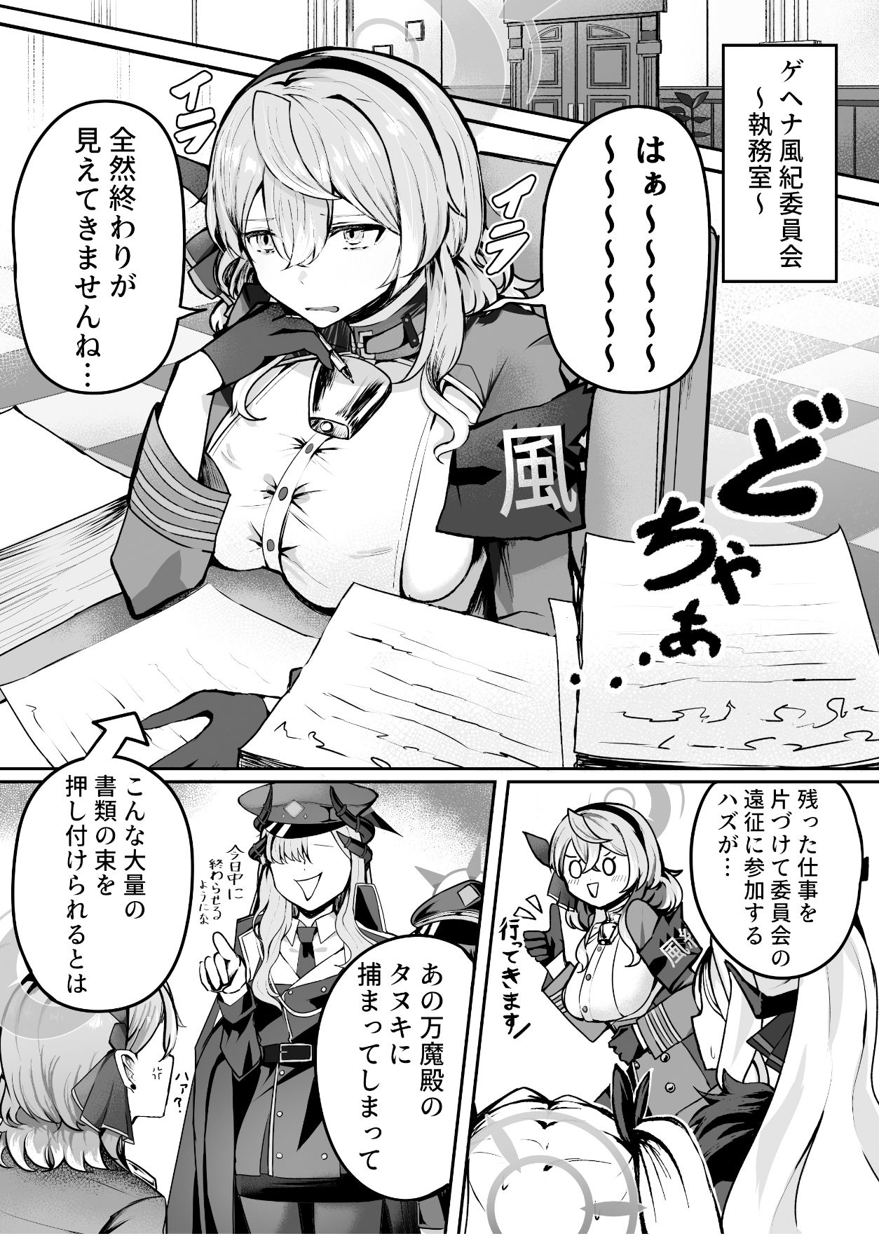 サンプル画像1:執務室には二人だけ(三時菓子) [d_551408]