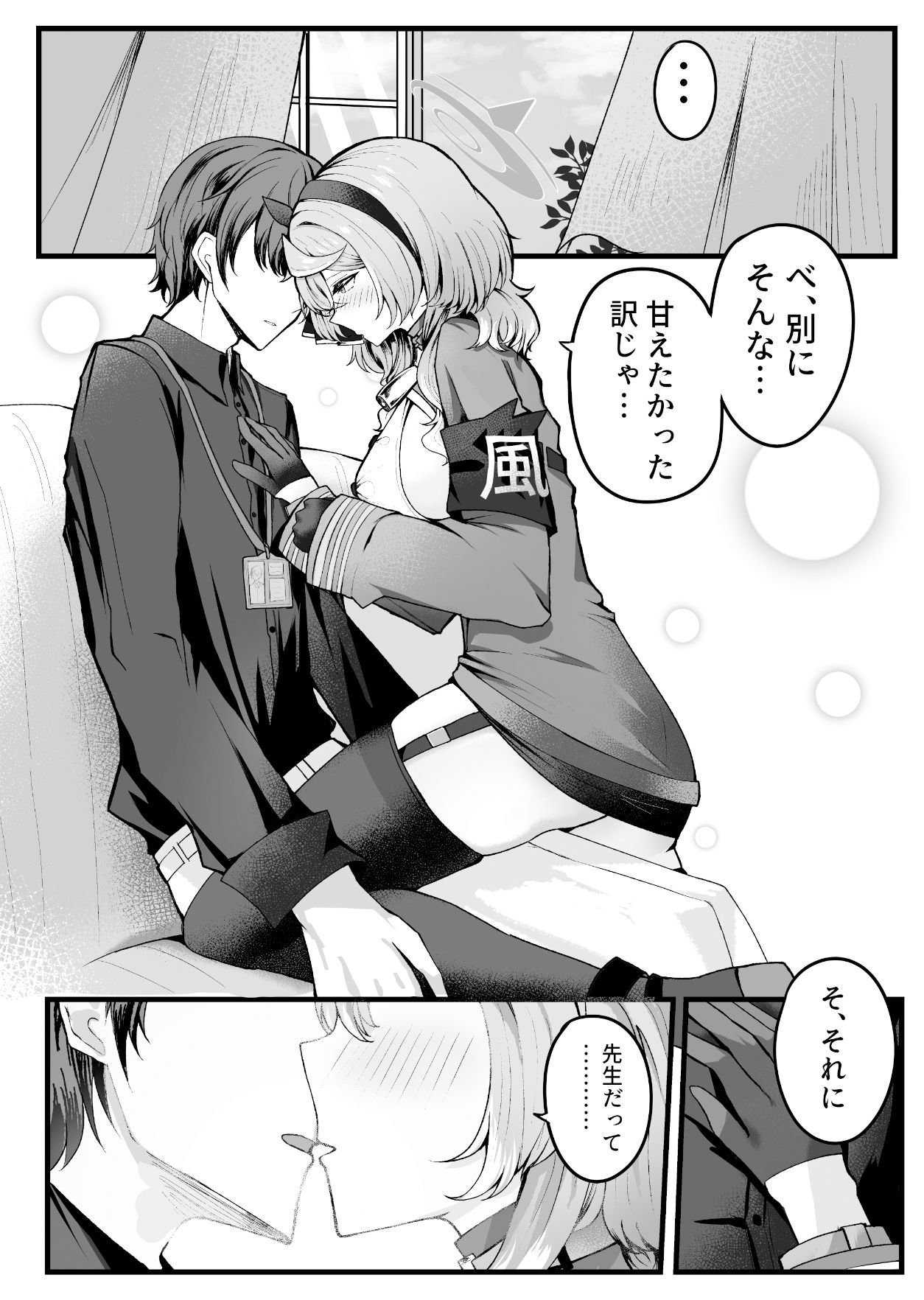 サンプル画像2:執務室には二人だけ(三時菓子) [d_551408]