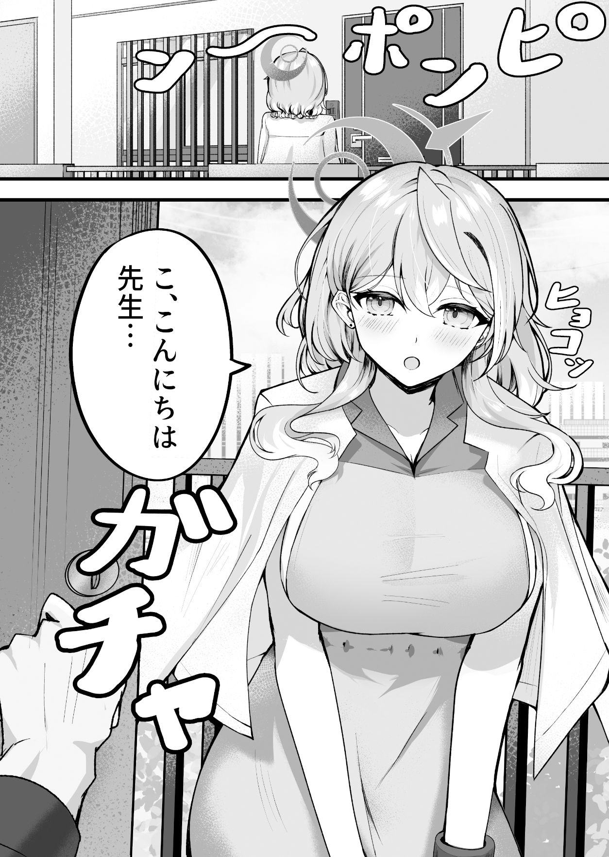 サンプル画像1:アコちゃんお泊まり大作戦(三時菓子) [d_551435]