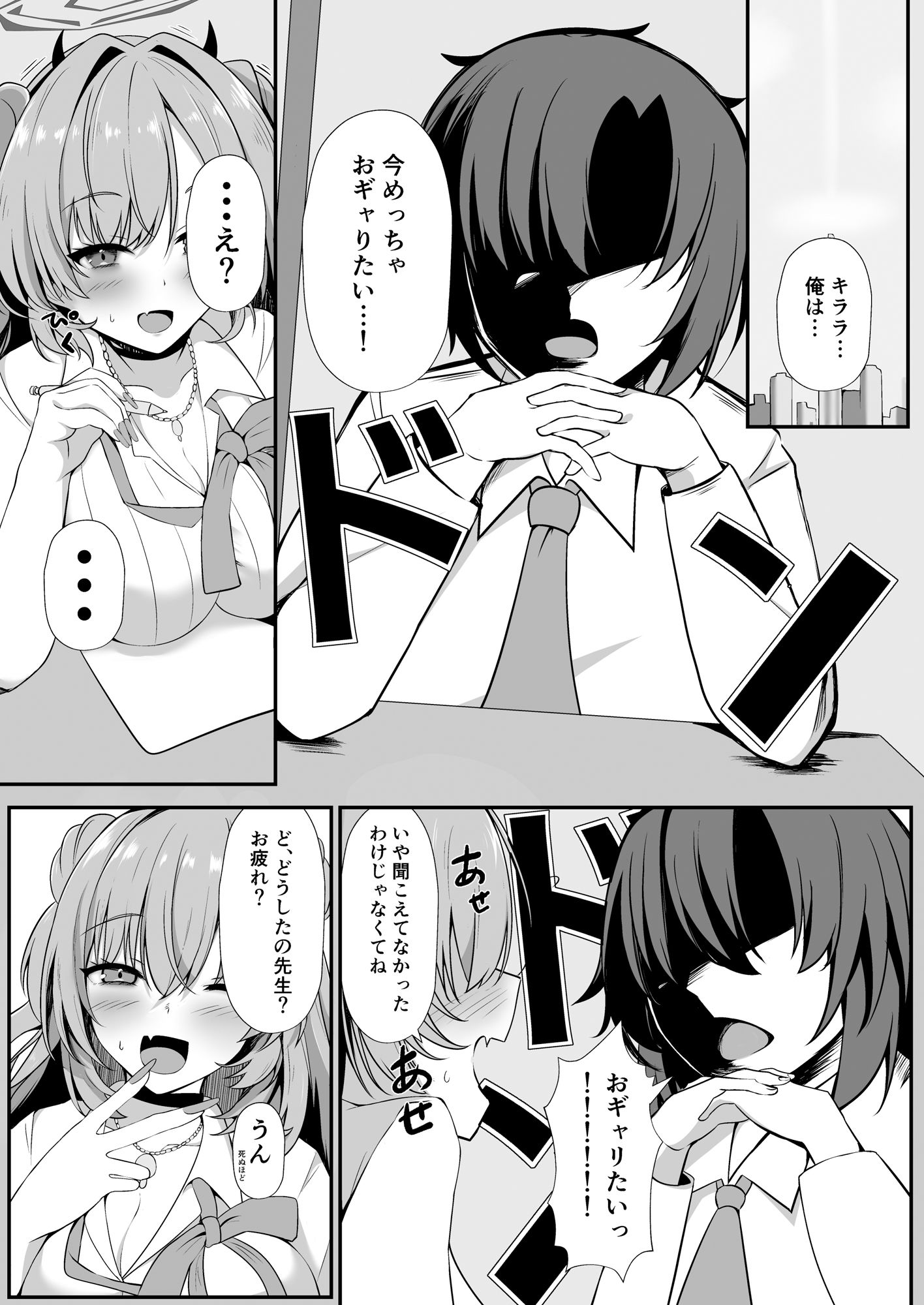 サンプル画像1:キララでばぶばぶする本(空想少女) [d_551480]