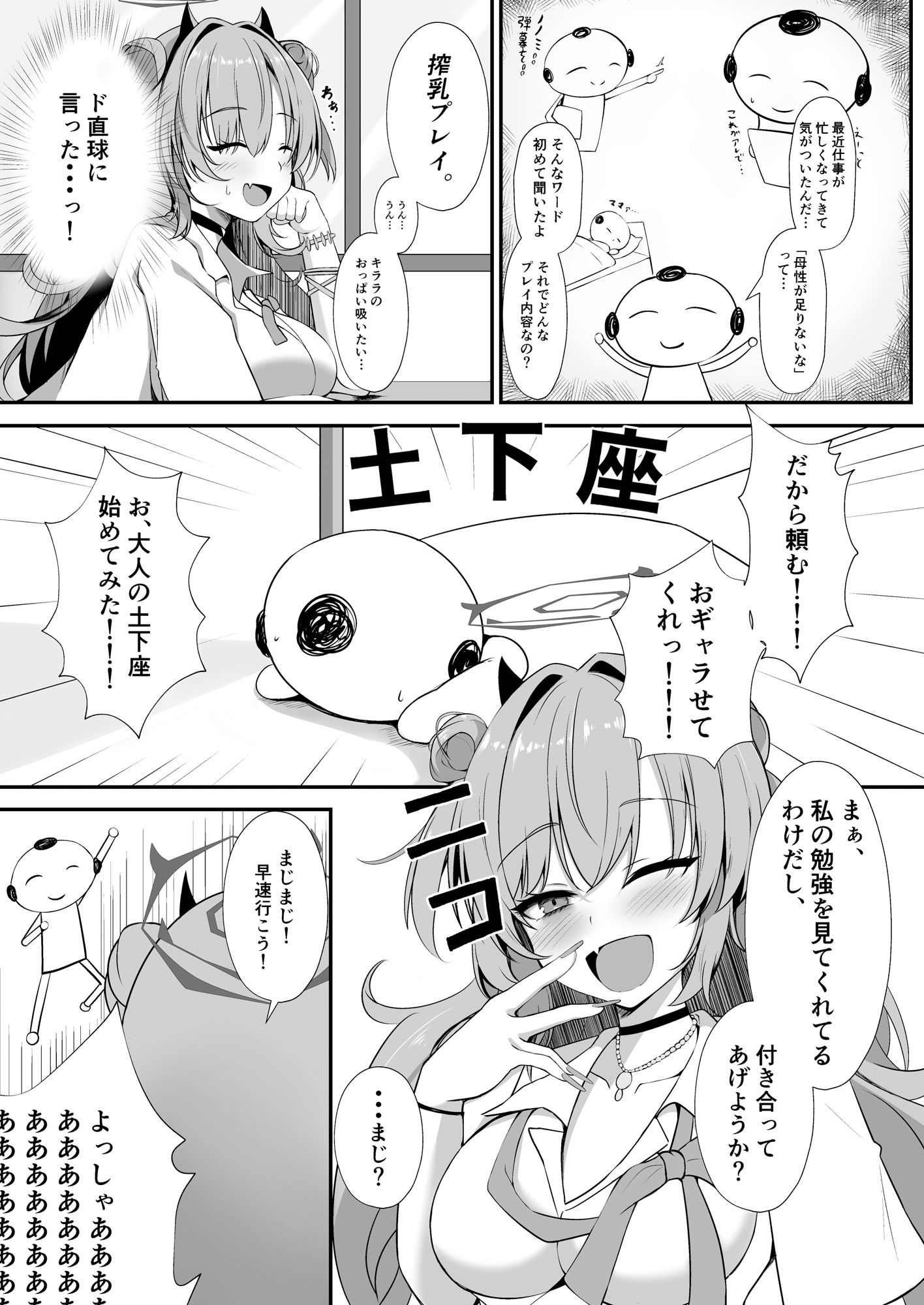 サンプル画像2:キララでばぶばぶする本(空想少女) [d_551480]