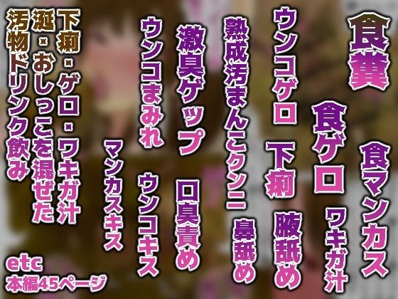 後日そのことを指摘され全裸にされ全裸にされてしまう【まさか姉の私が妹とスカトロするなんて】5