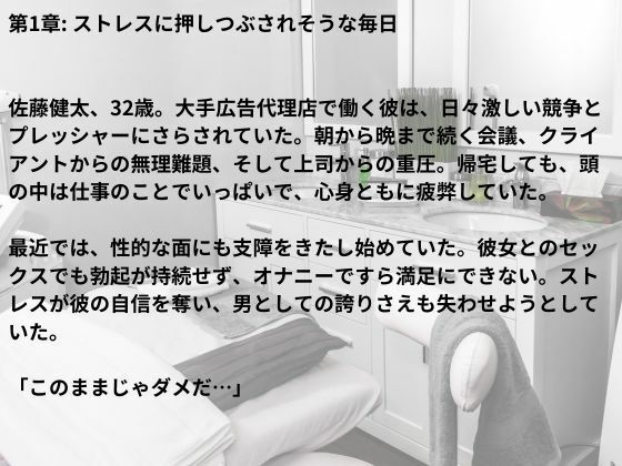 仕事にも自信を取り戻した佐藤は徐々にリラックスしていく【たわみの官能クリニック】5