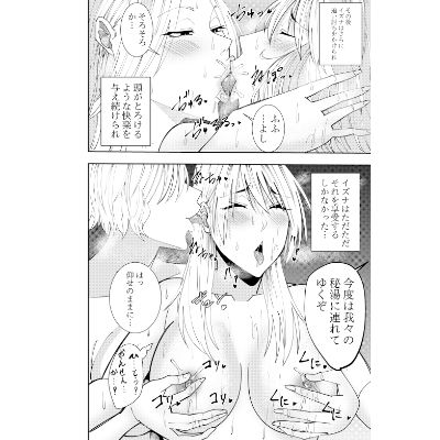 サンプル画像1:ふたなりヒロイン秋雨イズナ  温泉レズプレイ編(でらもん) [d_551594]