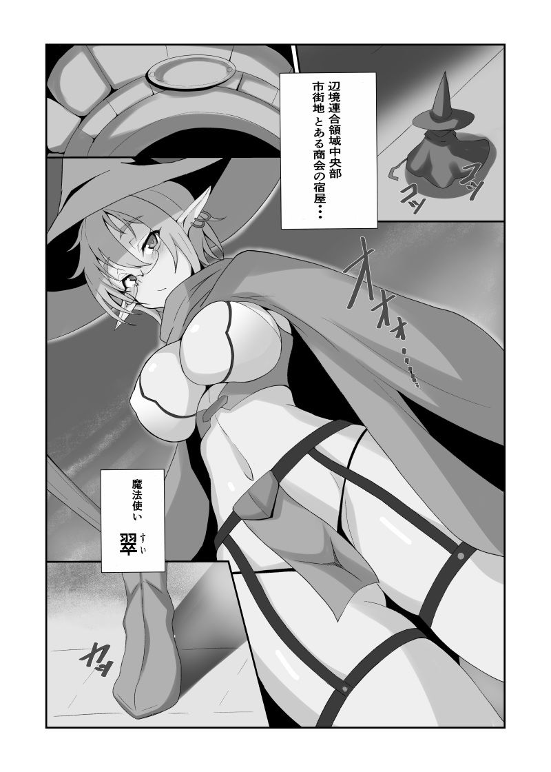 サンプル画像1:メイちゃんはスケベエルフなんかに負けない！(オノミチエンジニヤリング) [d_551601]