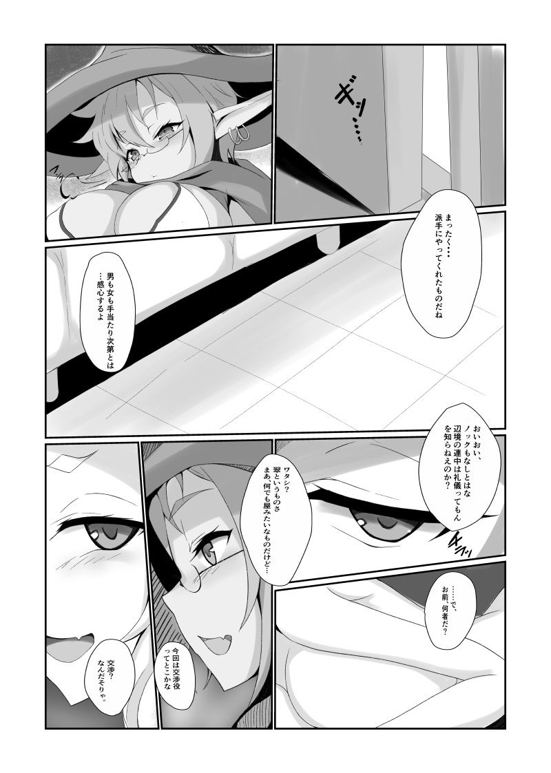 サンプル画像2:メイちゃんはスケベエルフなんかに負けない！(オノミチエンジニヤリング) [d_551601]