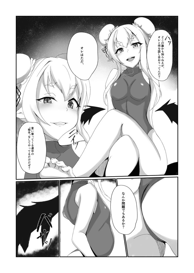 サンプル画像3:メイちゃんはスケベエルフなんかに負けない！(オノミチエンジニヤリング) [d_551601]