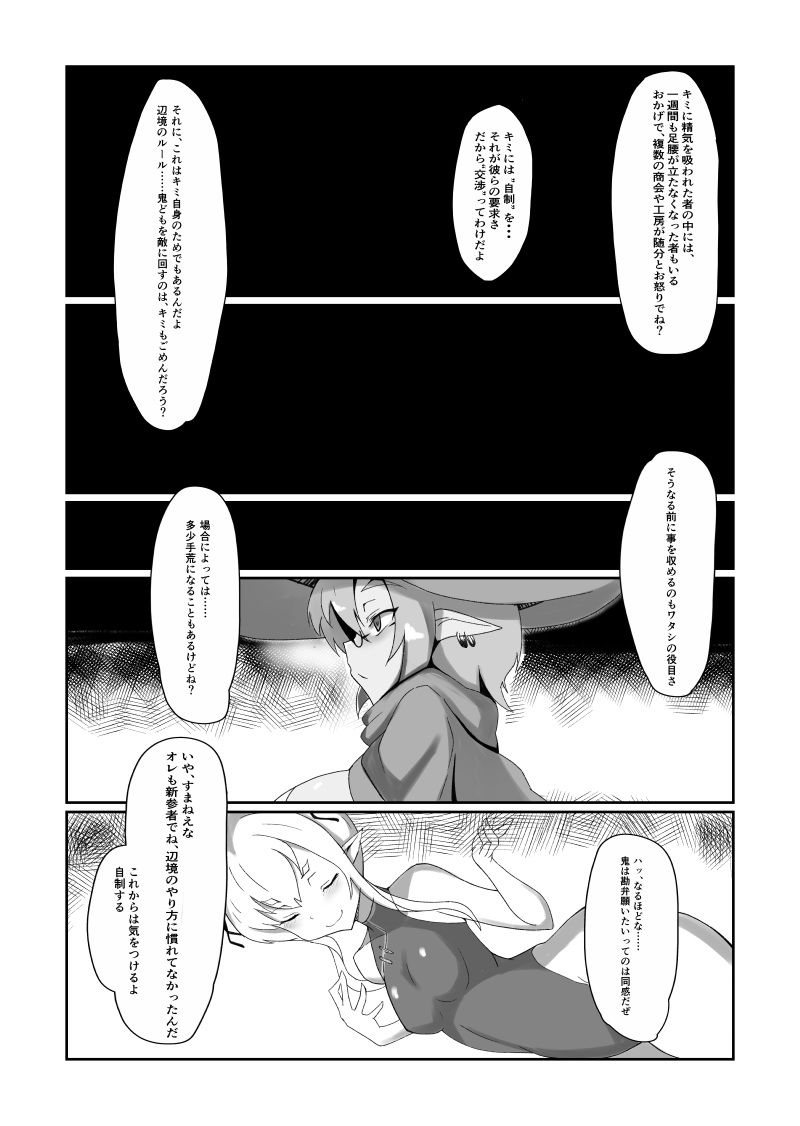 サンプル画像5:メイちゃんはスケベエルフなんかに負けない！(オノミチエンジニヤリング) [d_551601]