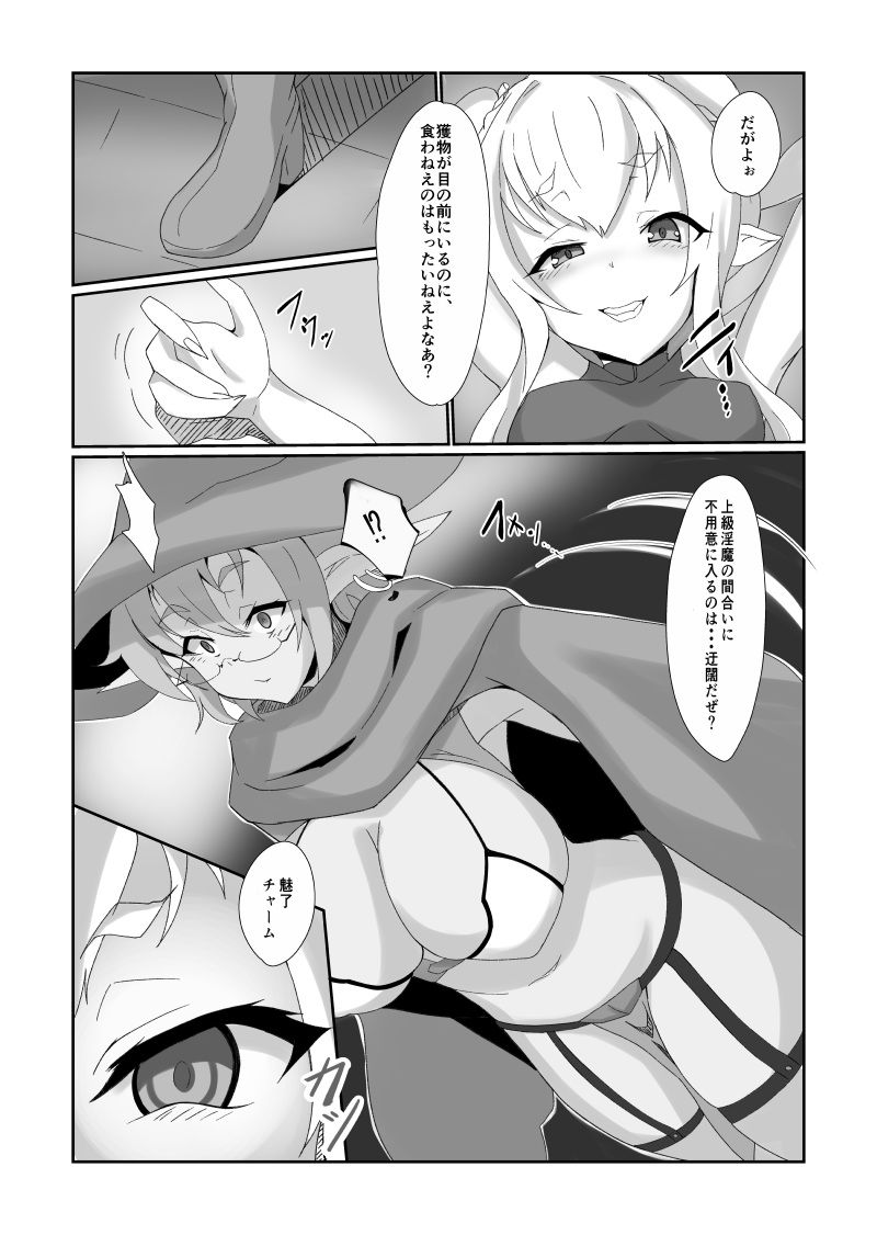 サンプル画像6:メイちゃんはスケベエルフなんかに負けない！(オノミチエンジニヤリング) [d_551601]