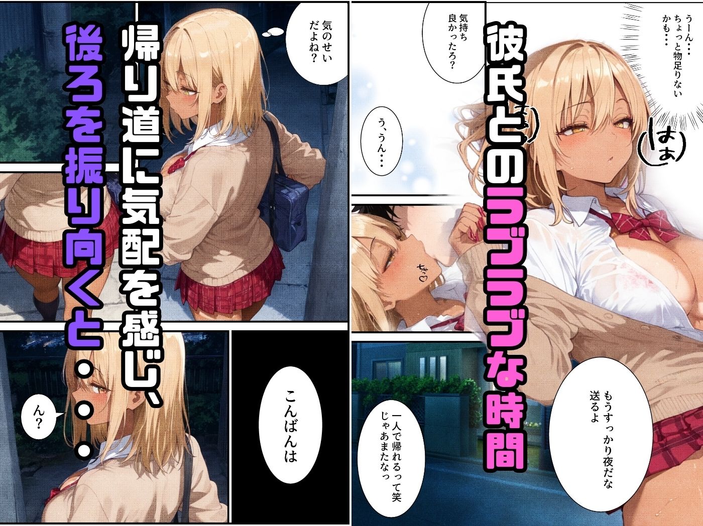 サンプル画像2:催●アプリで寝取られて孕ませられる褐色ギャルJKの話(ねとれや) [d_551618]