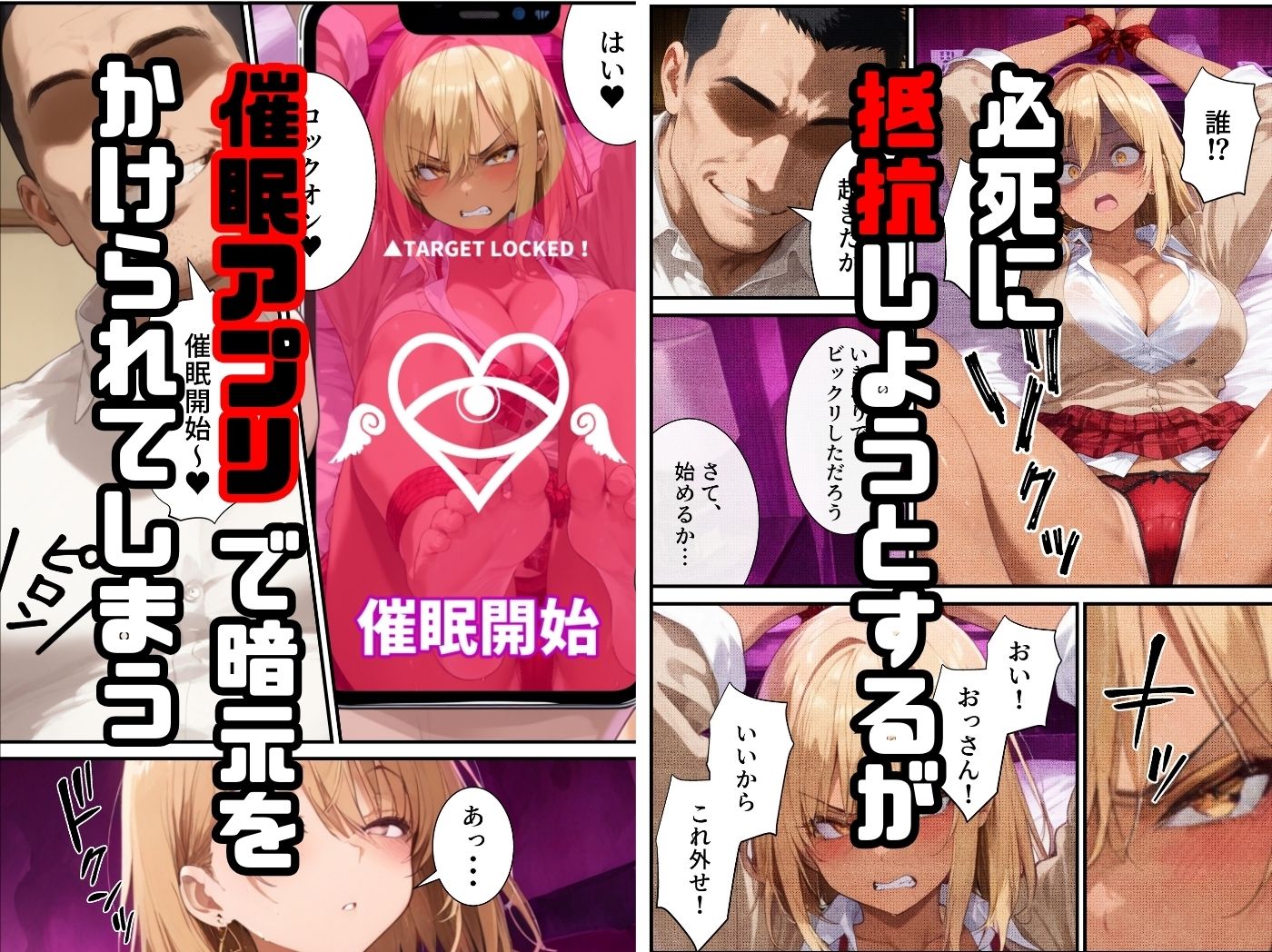 サンプル画像4:催●アプリで寝取られて孕ませられる褐色ギャルJKの話(ねとれや) [d_551618]