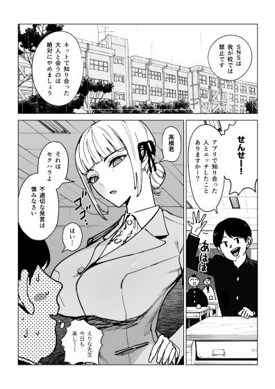 サンプル画像2:真面目教師えりなの秘密(幻想ポンプ) [d_551634]