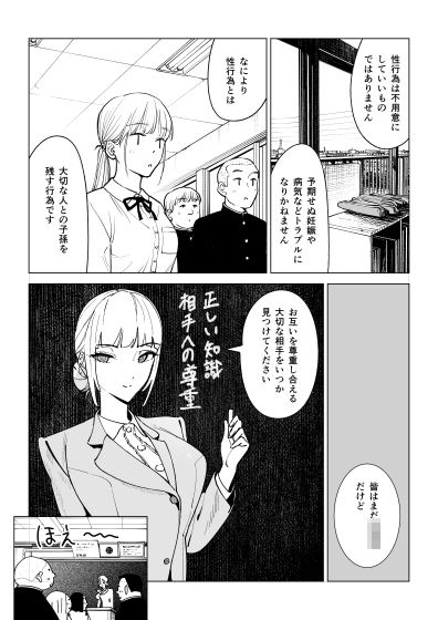 サンプル画像3:真面目教師えりなの秘密(幻想ポンプ) [d_551634]