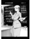 真面目教師えりなの秘密