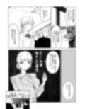 真面目教師えりなの秘密