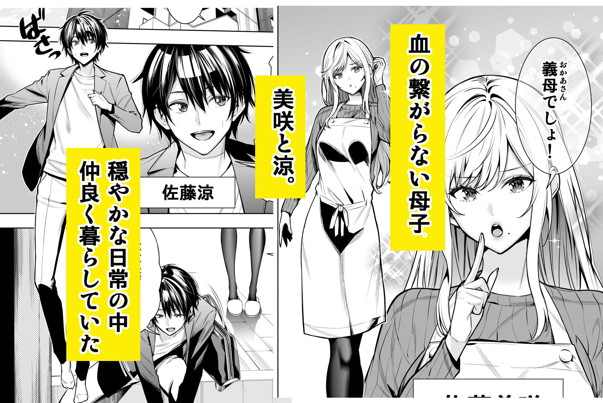 サンプル画像1:禁断の関係を 回避するために ゲスヤリチンに 寝取られます(裏ぽん) [d_551641]