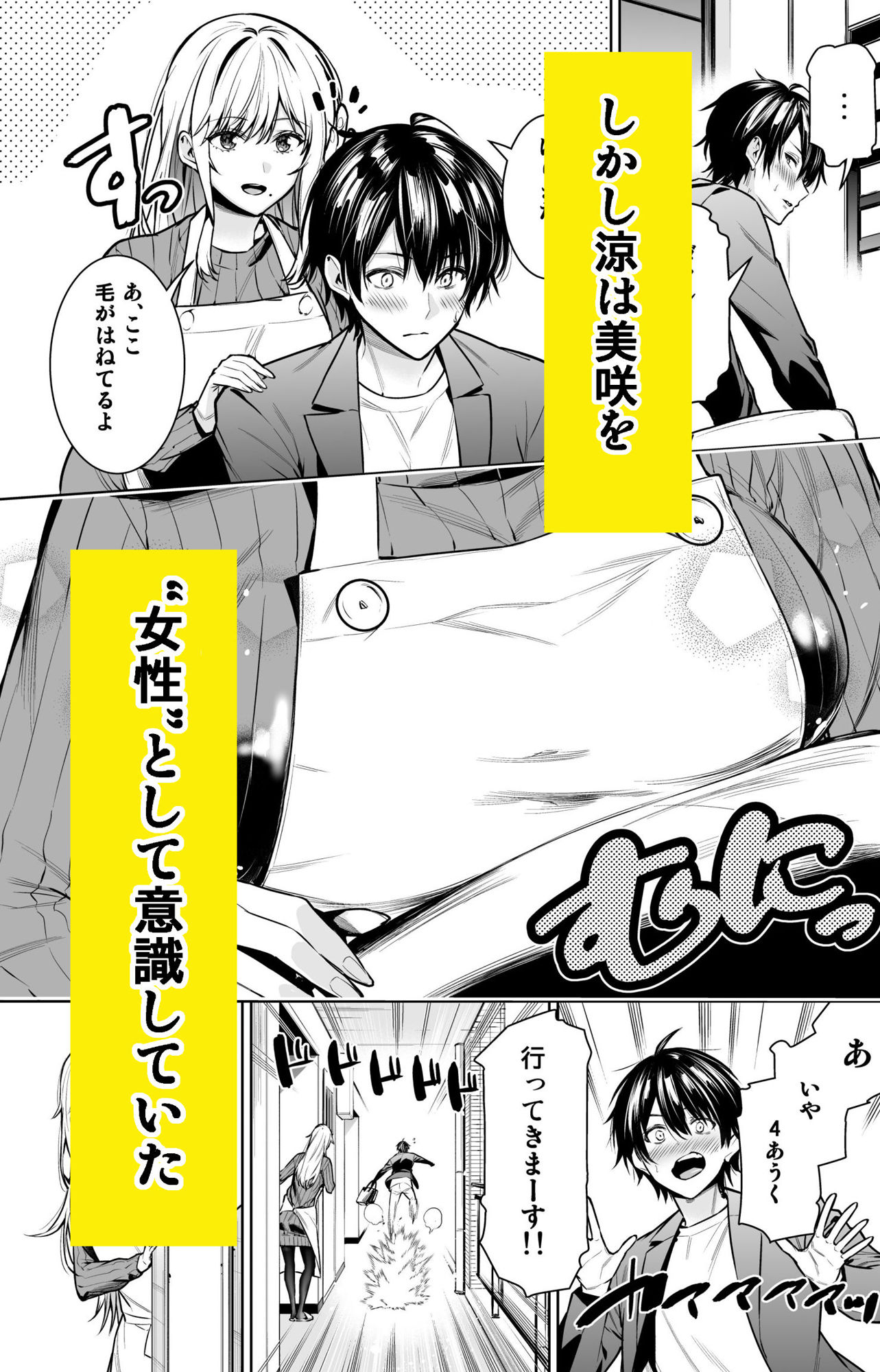 サンプル画像2:禁断の関係を 回避するために ゲスヤリチンに 寝取られます(裏ぽん) [d_551641]