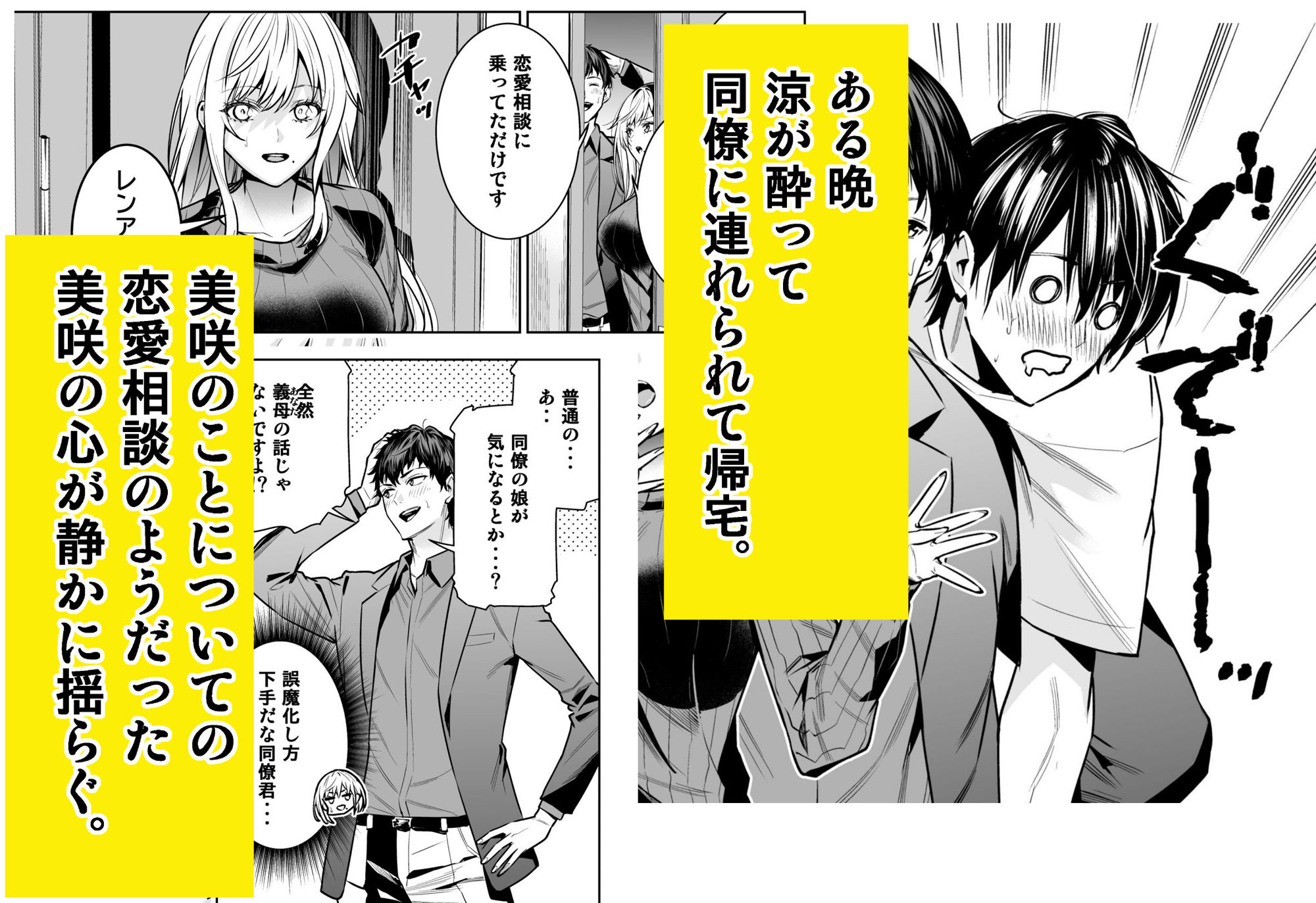 サンプル画像3:禁断の関係を 回避するために ゲスヤリチンに 寝取られます(裏ぽん) [d_551641]