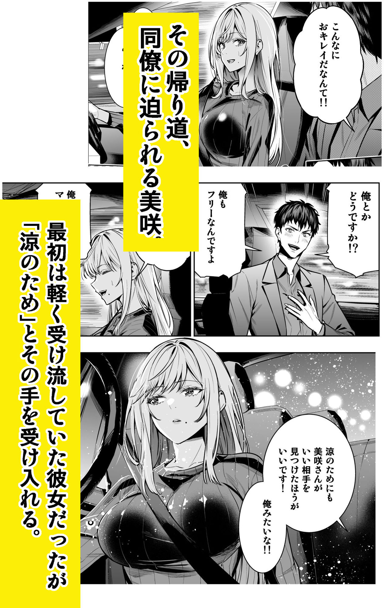 サンプル画像4:禁断の関係を 回避するために ゲスヤリチンに 寝取られます(裏ぽん) [d_551641]