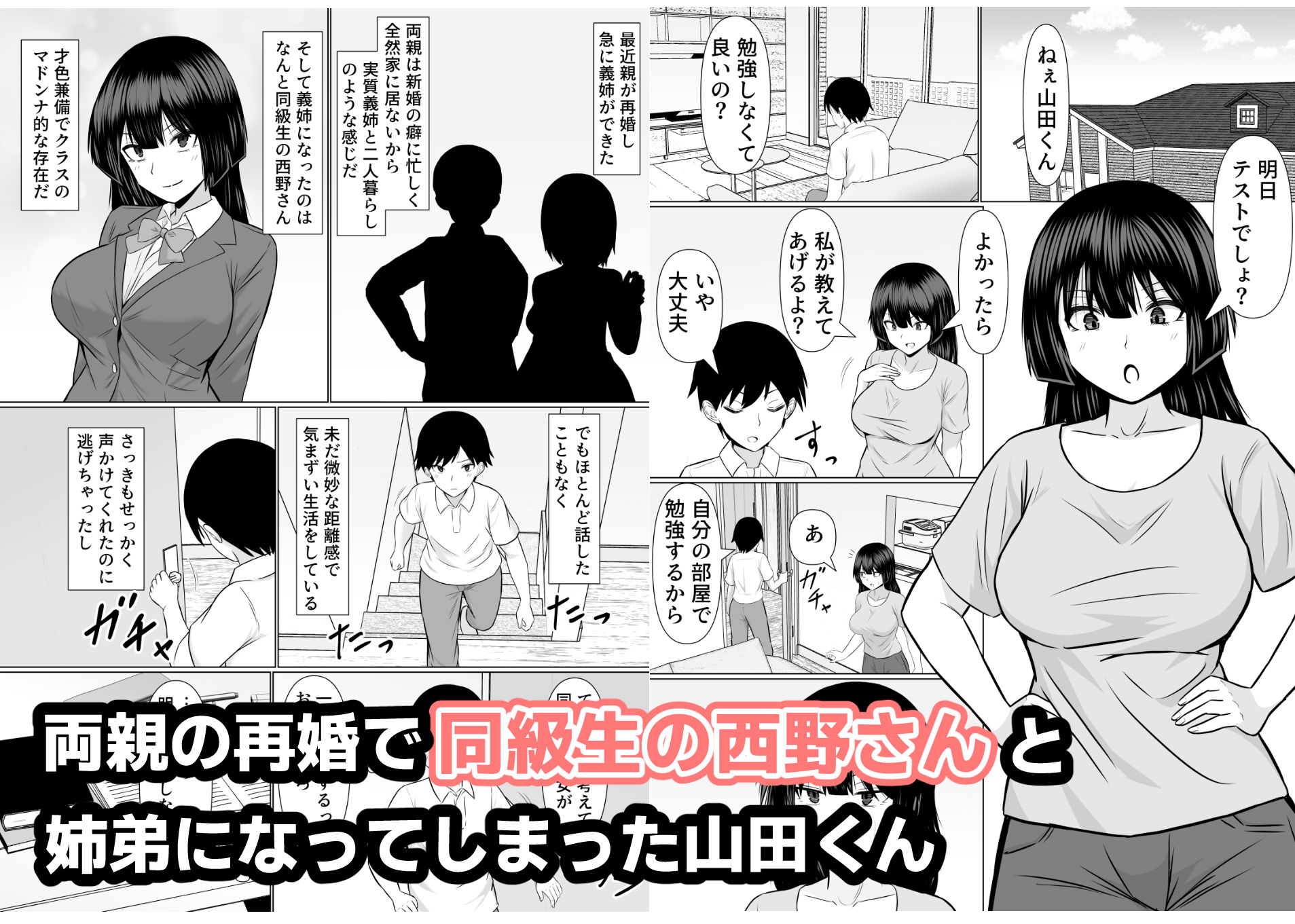 サンプル画像2:優等生な義姉のオナニーを目撃しちゃった話(カンパチオレンジ) [d_551648]