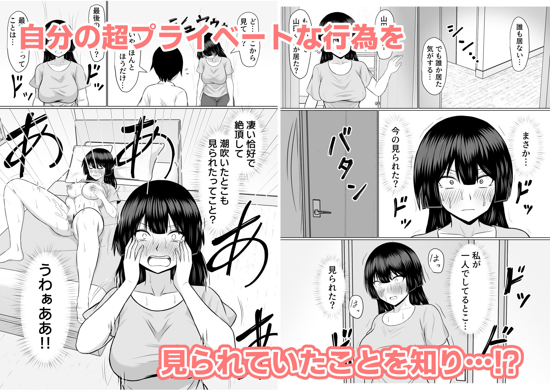 サンプル画像4:優等生な義姉のオナニーを目撃しちゃった話(カンパチオレンジ) [d_551648]