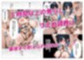 快楽調教された女捜査官-私は絶対に負けない！-