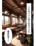 巨乳幼なじみとメイドコスえっち