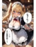 巨乳幼なじみとメイドコスえっち