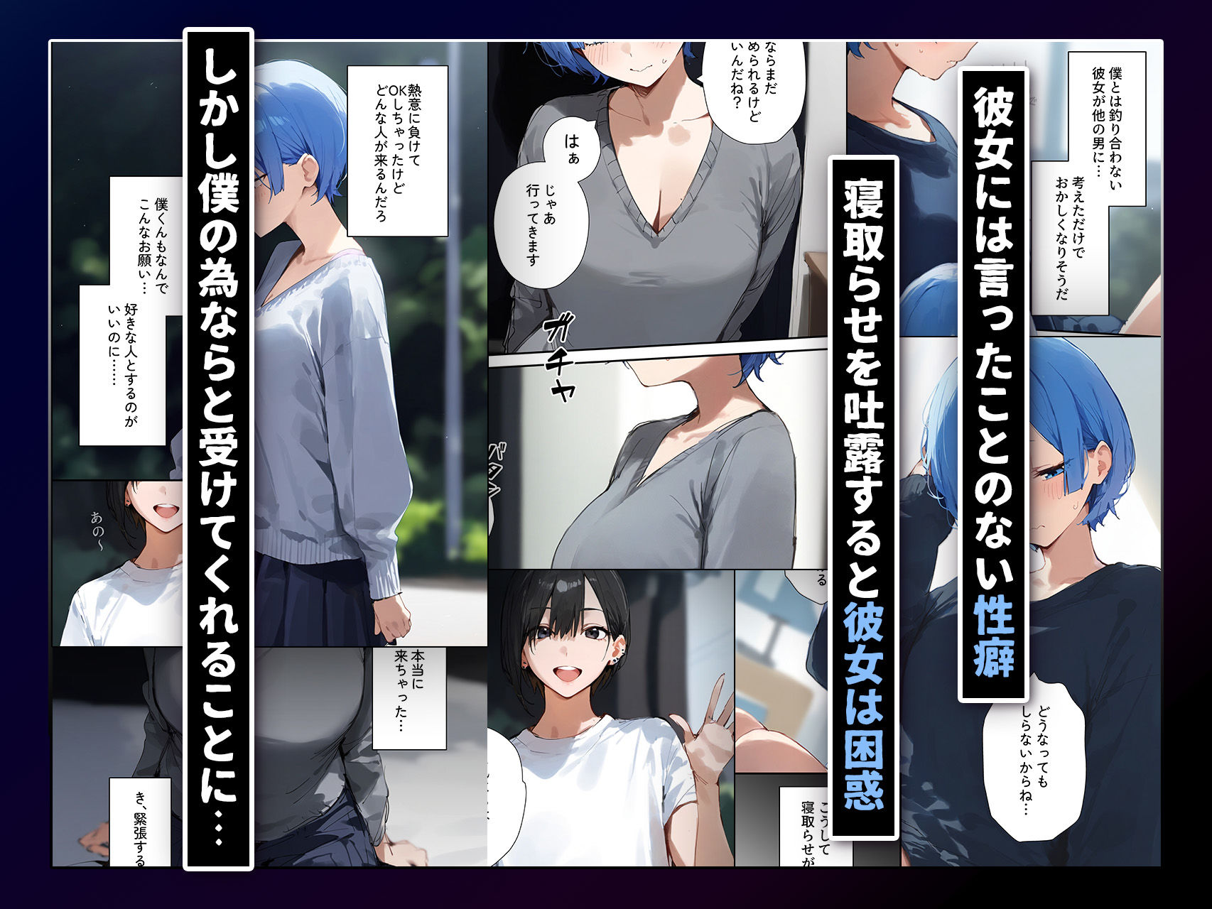 サンプル画像2:レム似の新人ちゃん、寝取らせしたら後悔しかないので死に戻りしたい(???レディ) [d_551683]