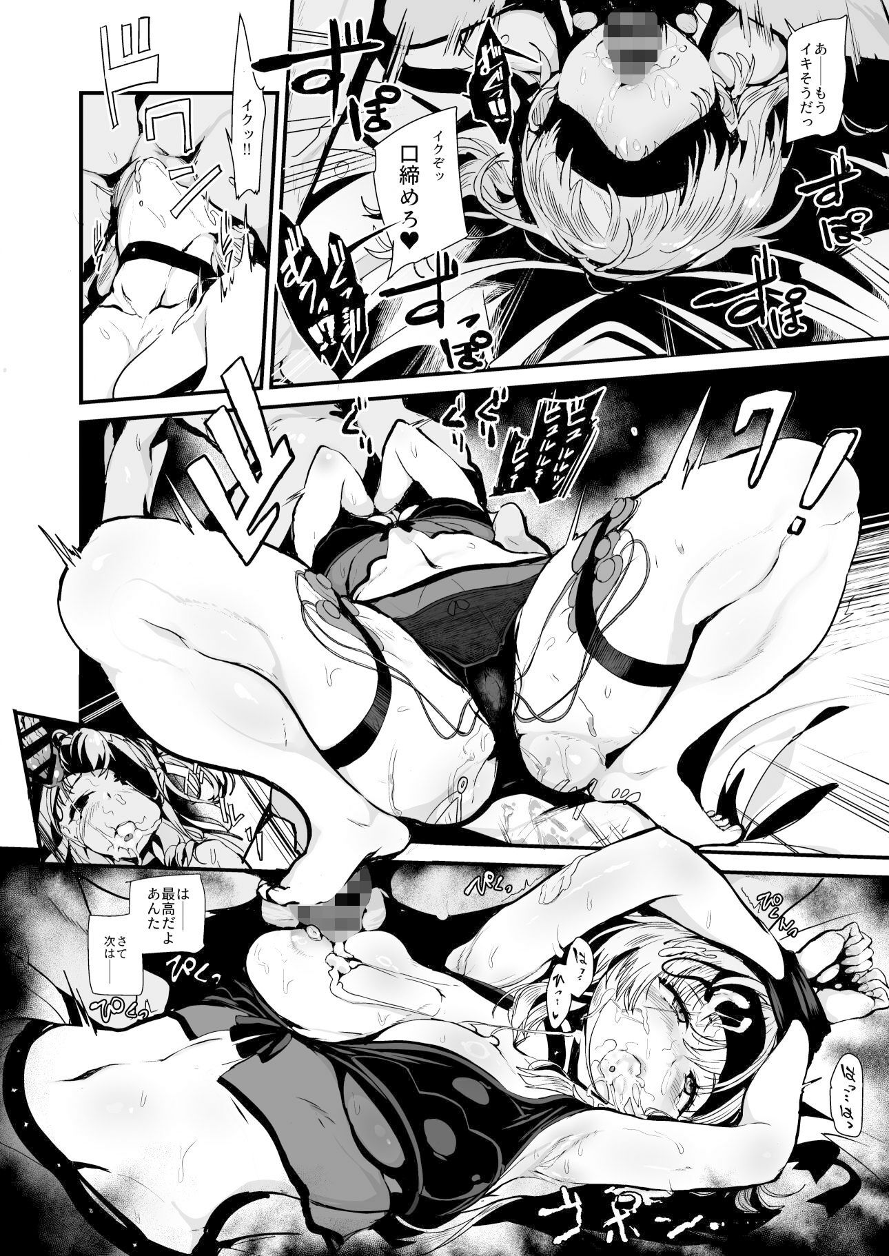 サンプル画像2:総集編  カケヅキトランスS(ユキウサギ) [d_551686]