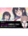 俺の前だとド変態になる真面目生徒会長の話 彼氏と喧嘩編