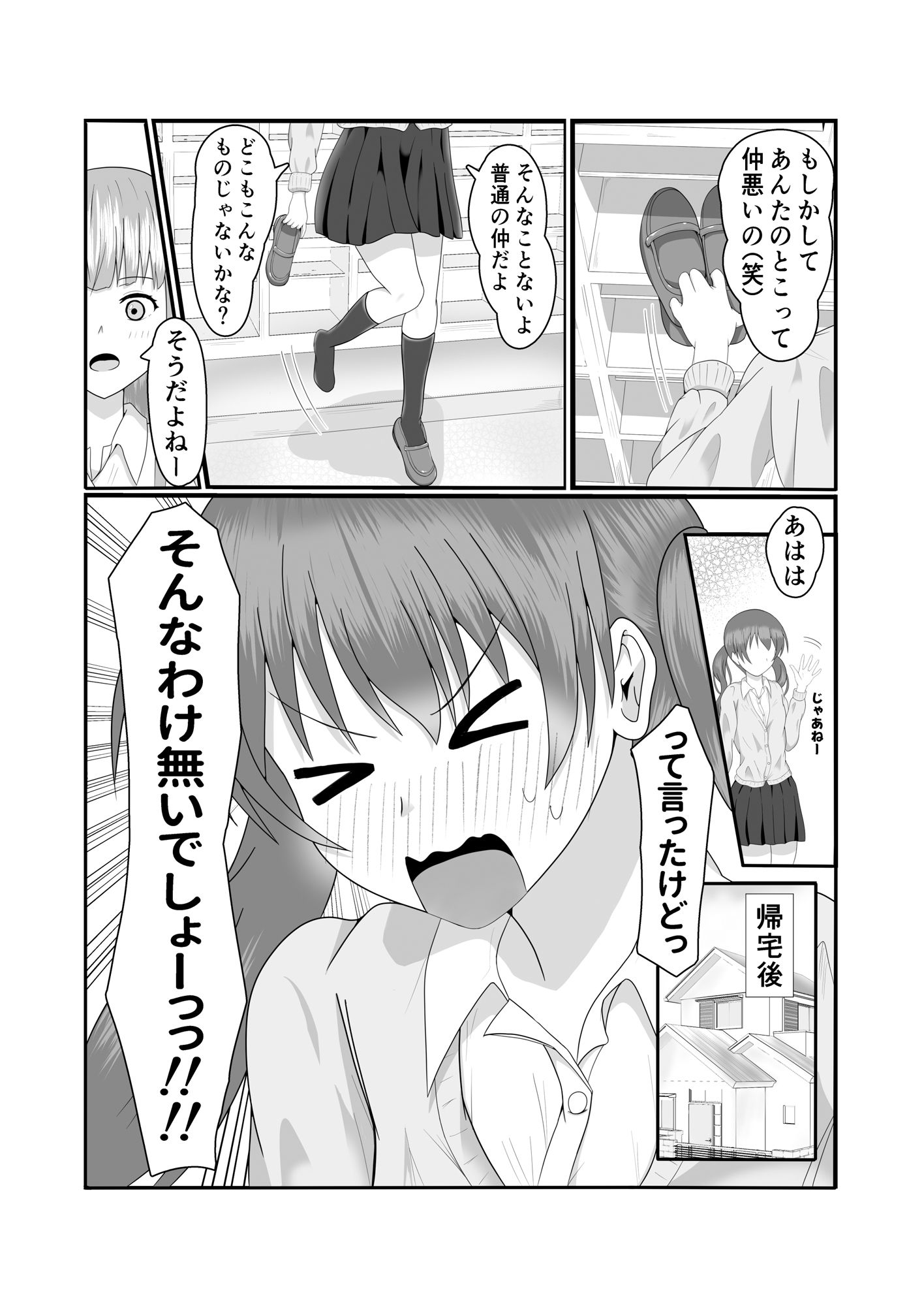 サンプル画像3:大好きなお姉ちゃんとイチャイチャする本(砂糖と塩) [d_551741]
