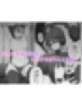 なんでも聞いてくれる気弱な地味子にP活までさせてるヒモニートの癖にお家でコスプレセックスする話 画像4