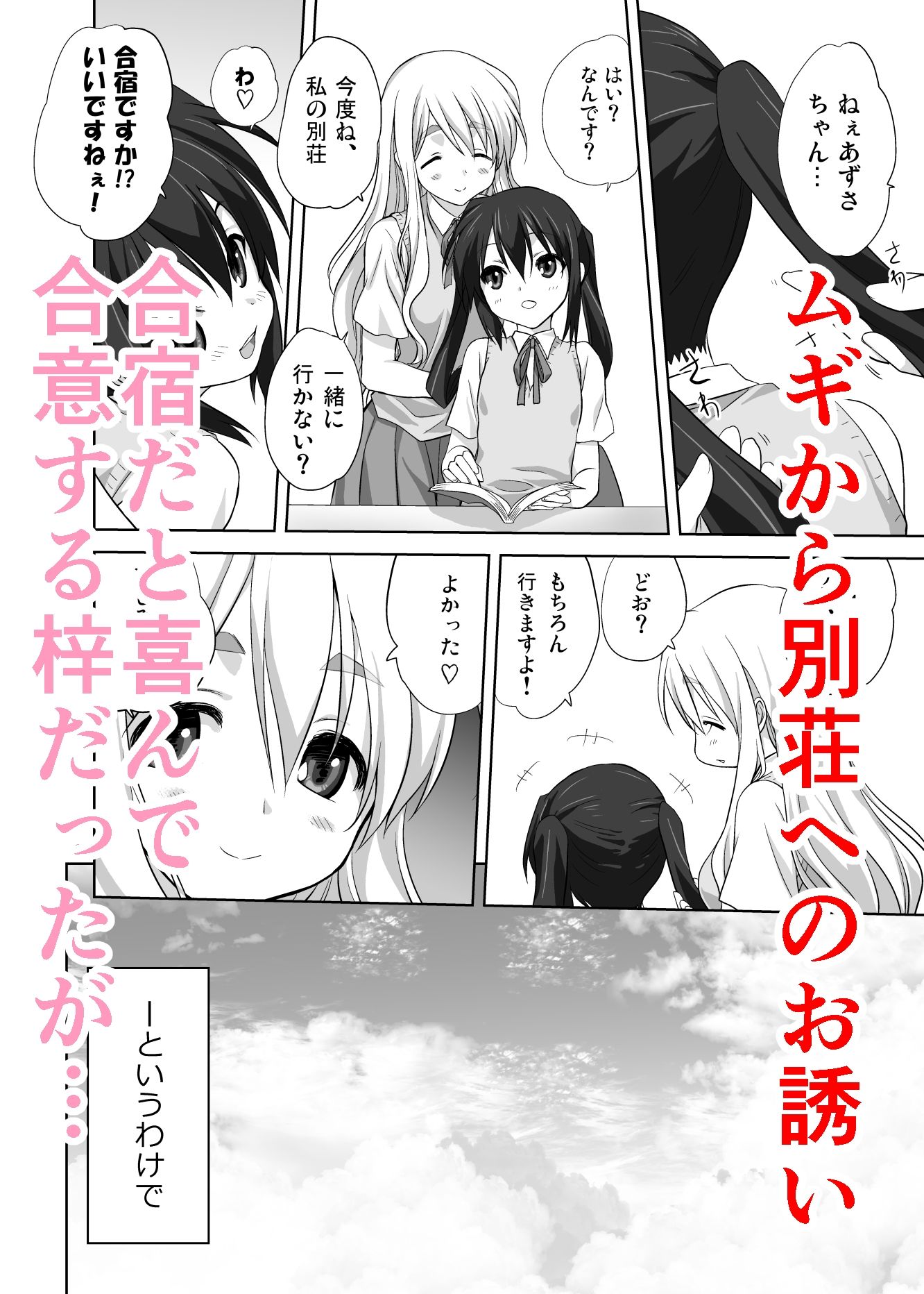 サンプル画像3:むぎとあず(みたらし倶楽部) [d_551804]