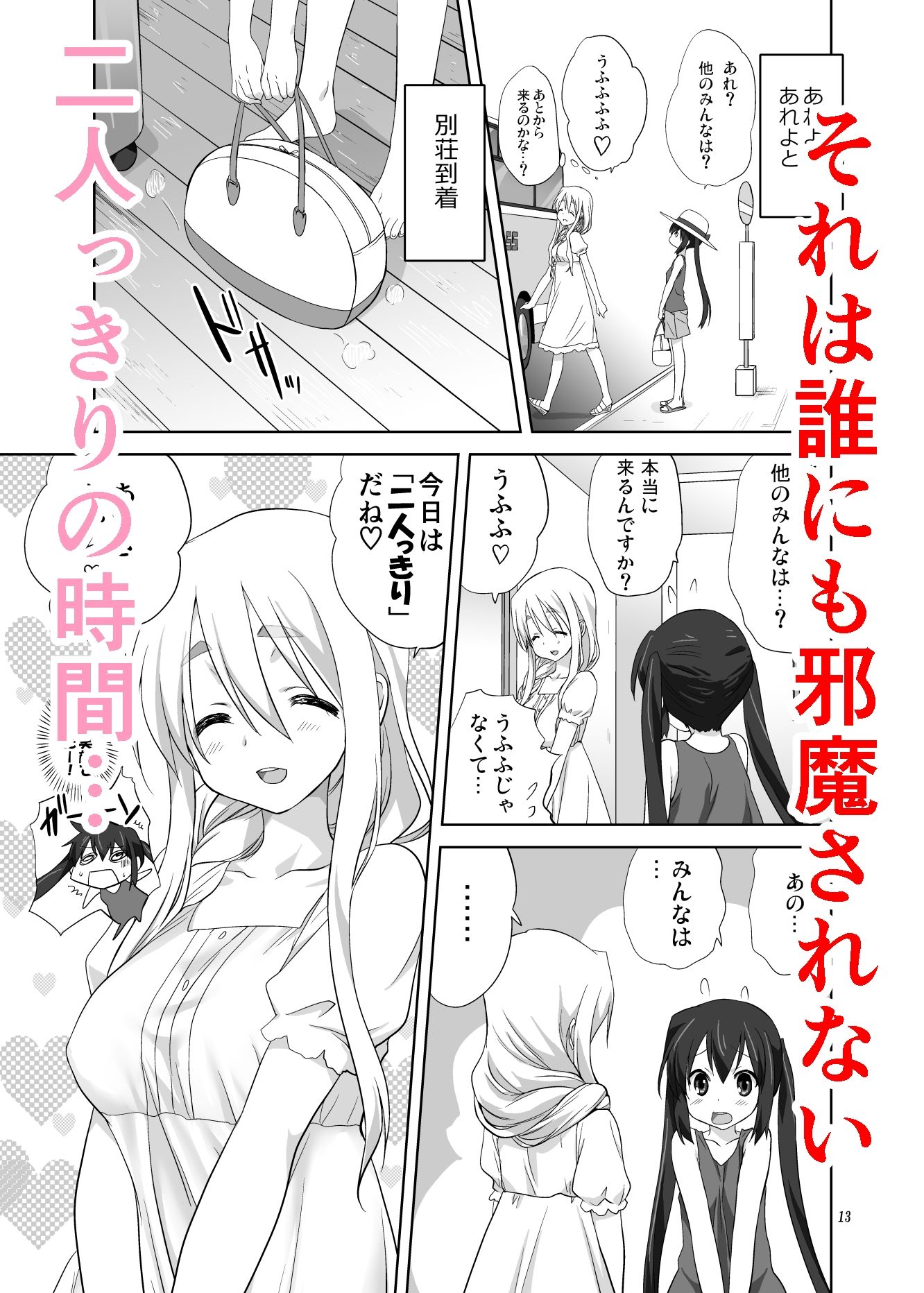 サンプル画像4:むぎとあず(みたらし倶楽部) [d_551804]