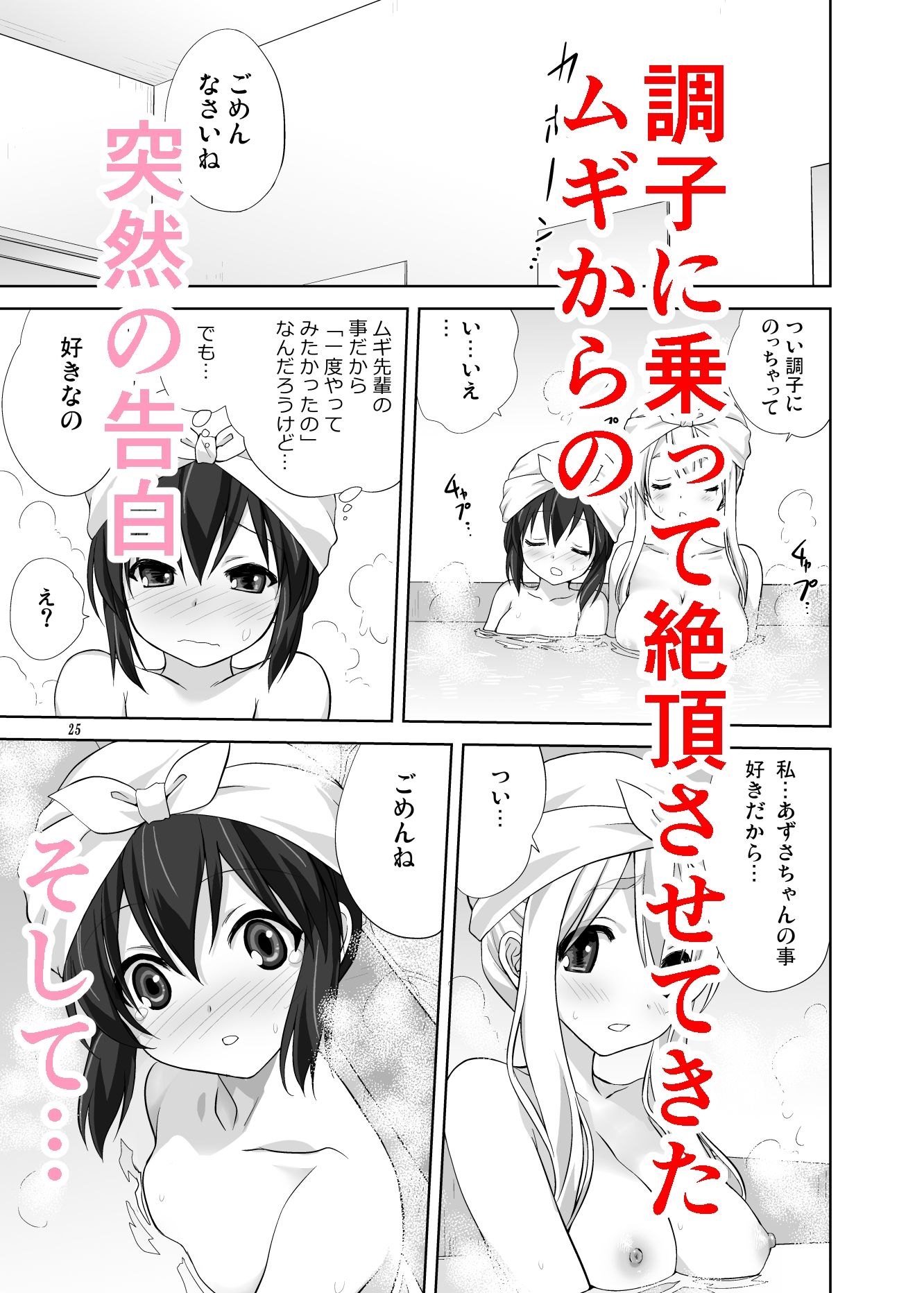 サンプル画像6:むぎとあず(みたらし倶楽部) [d_551804]