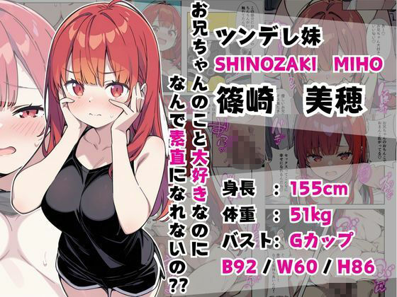 サンプル画像1:性欲ムンムンツンデレ妹が俺のパンツでオナニーしてたので我慢出来ず膣内出しした話(あくめくん) [d_551816]