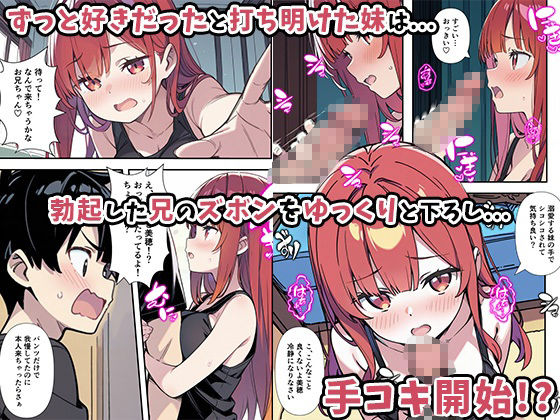 サンプル画像5:性欲ムンムンツンデレ妹が俺のパンツでオナニーしてたので我慢出来ず膣内出しした話(あくめくん) [d_551816]