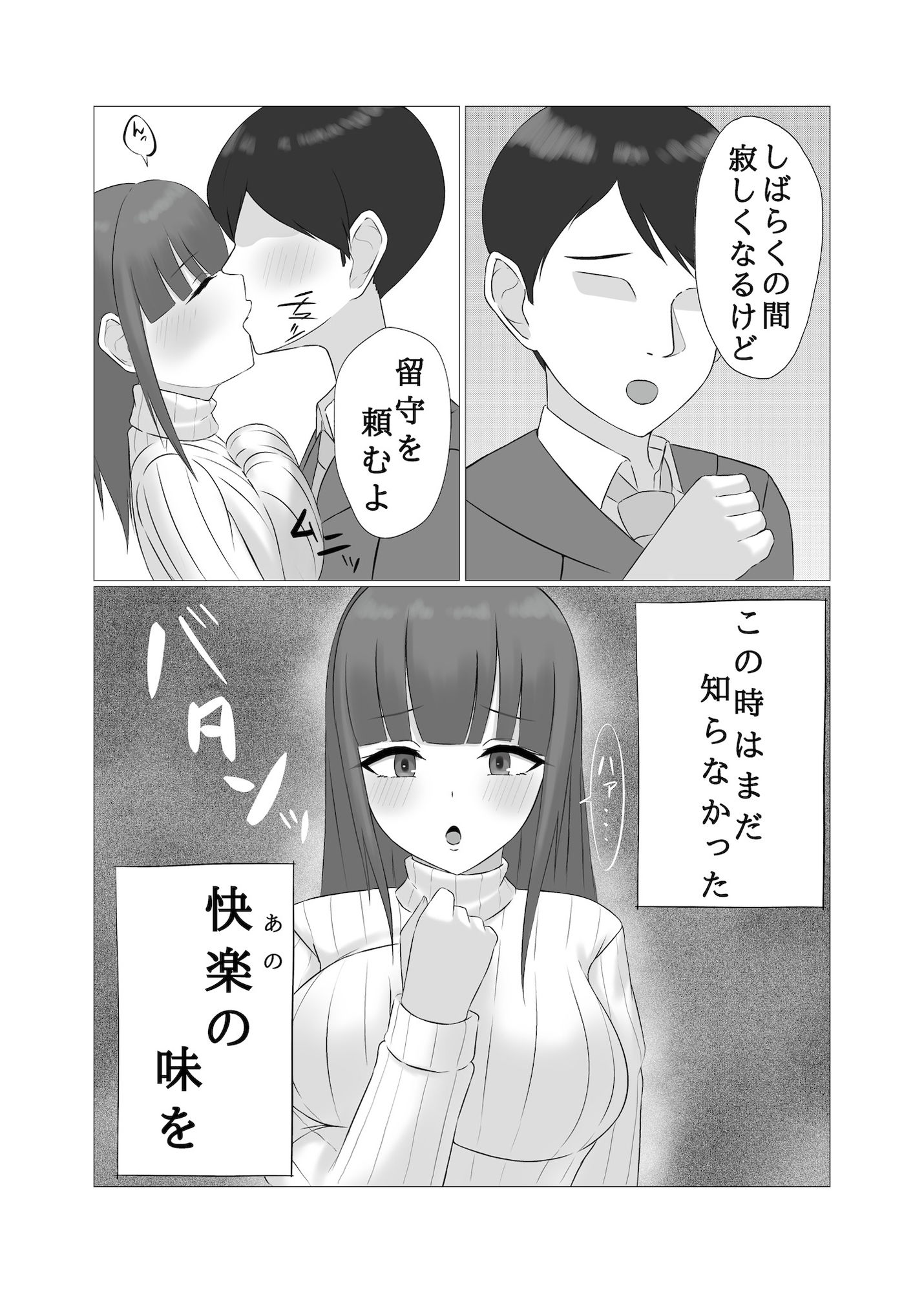 サンプル画像1:朝パート人妻店員の緊急シフト2(エカキノコの森。) [d_551823]