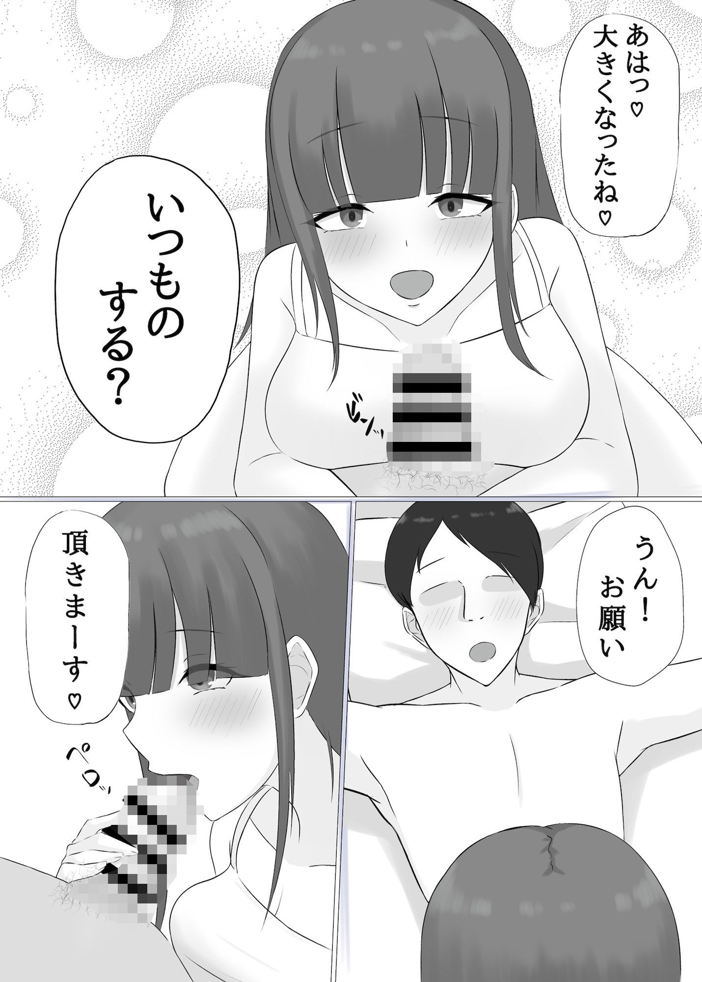 サンプル画像2:朝パート人妻店員の緊急シフト2(エカキノコの森。) [d_551823]