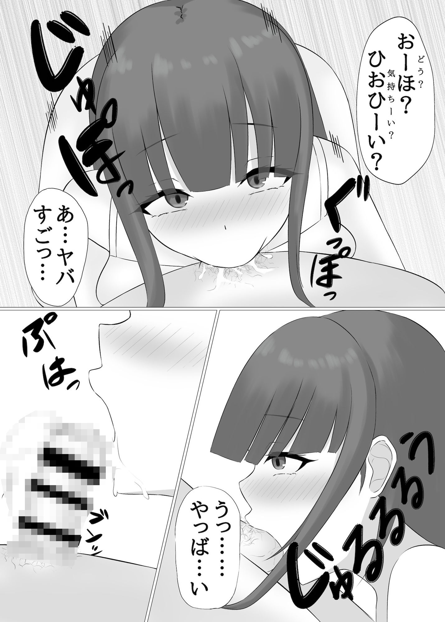 サンプル画像3:朝パート人妻店員の緊急シフト2(エカキノコの森。) [d_551823]