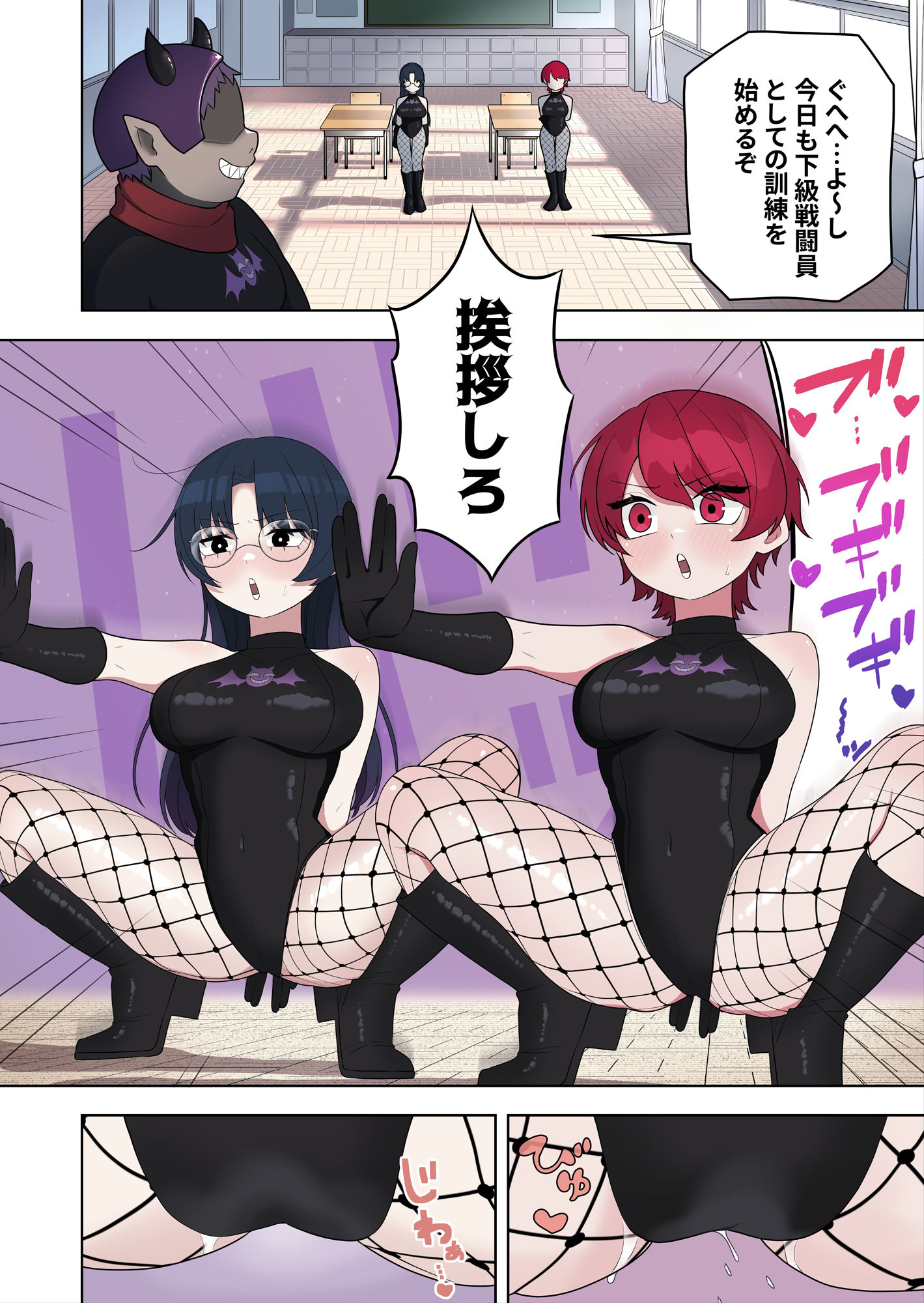 サンプル画像1:ブギブギ！ザコメス教育 〜仮想世界でTS戦闘員化調教〜(ざくろ裁縫店) [d_551841]