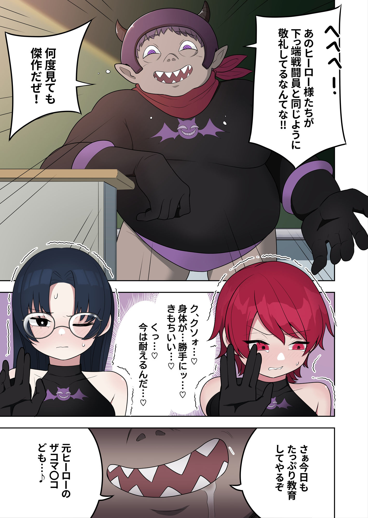 サンプル画像2:ブギブギ！ザコメス教育 〜仮想世界でTS戦闘員化調教〜(ざくろ裁縫店) [d_551841]