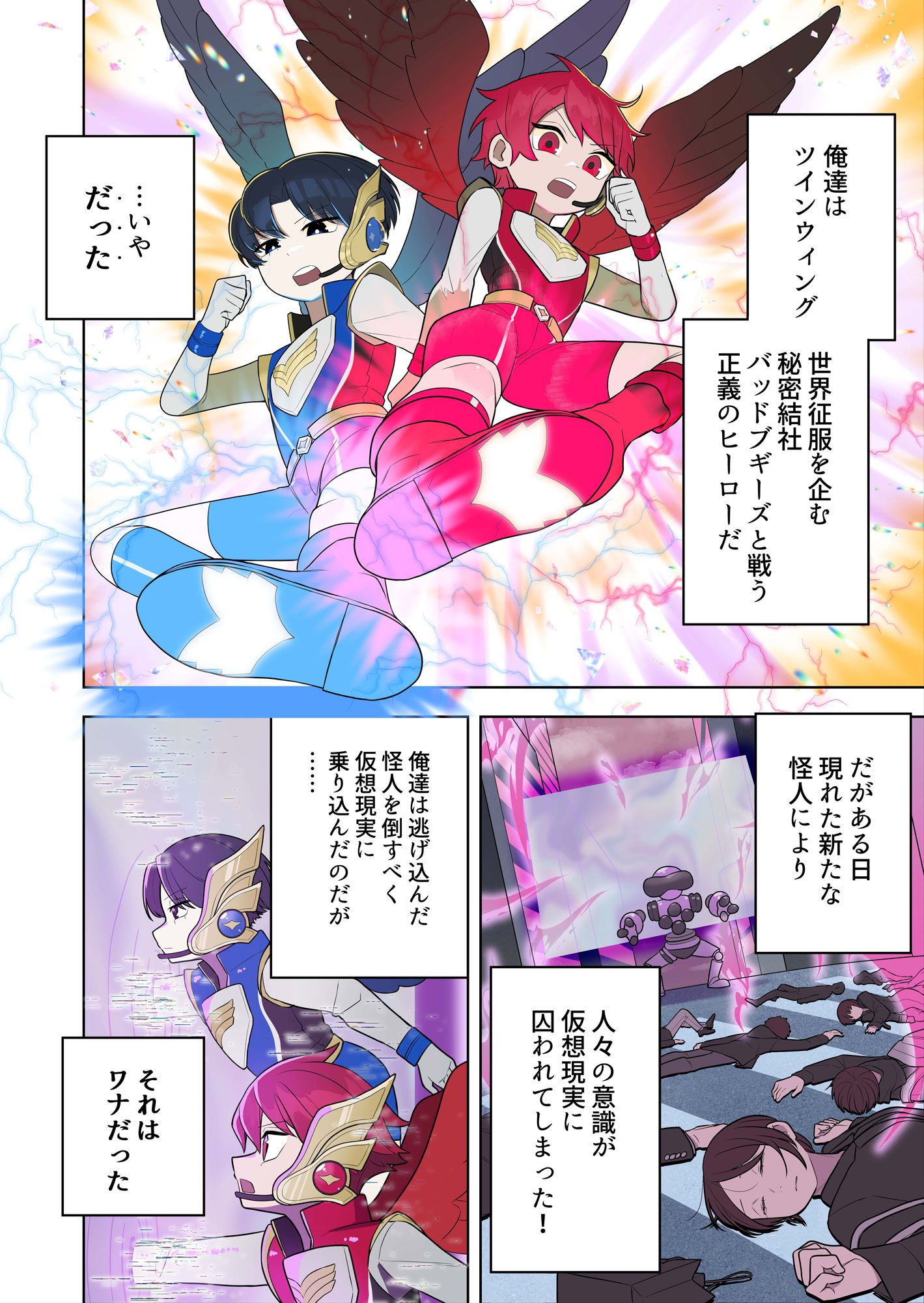 サンプル画像3:ブギブギ！ザコメス教育 〜仮想世界でTS戦闘員化調教〜(ざくろ裁縫店) [d_551841]