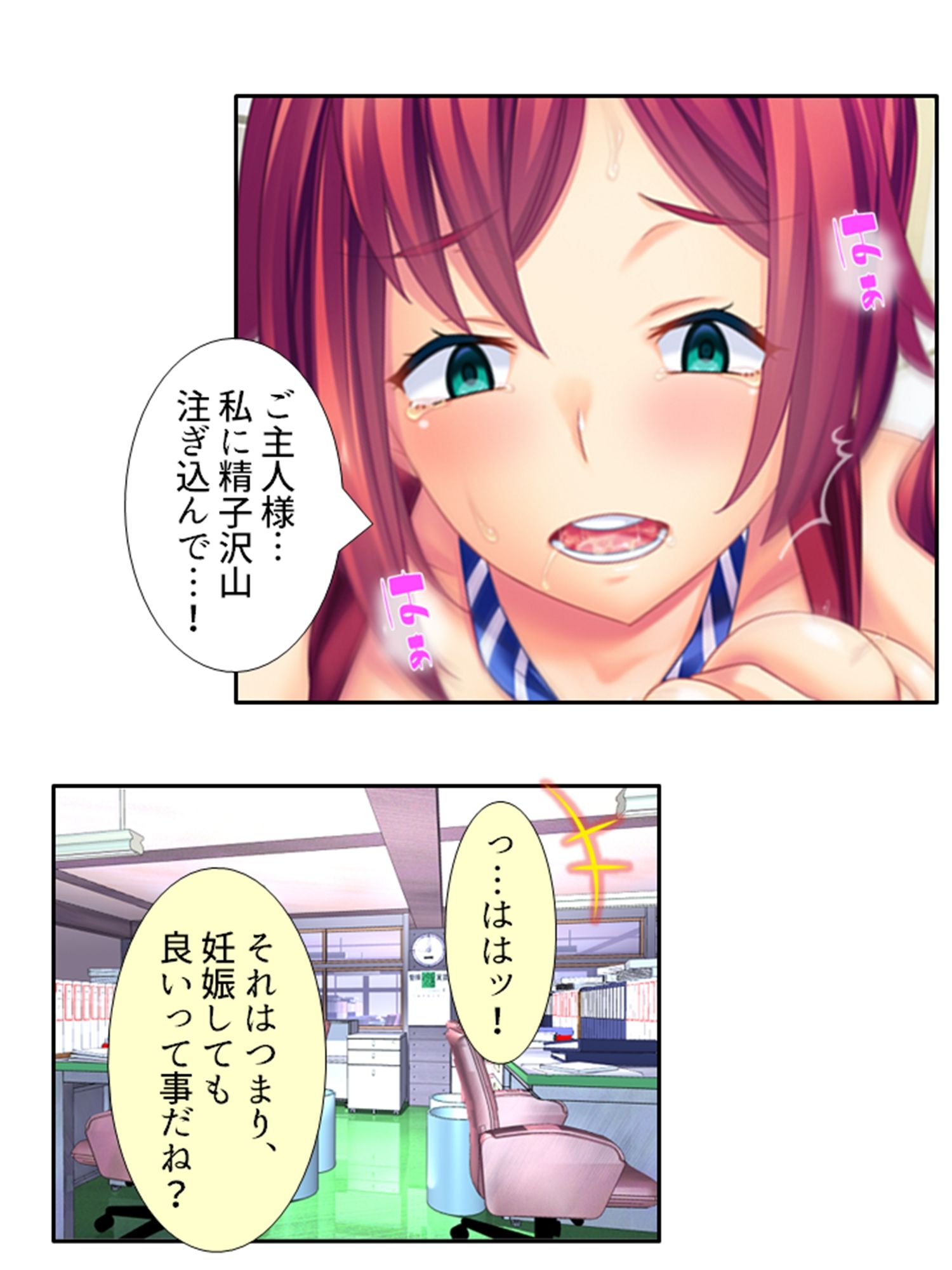 鬼畜調教学園 7巻 画像1