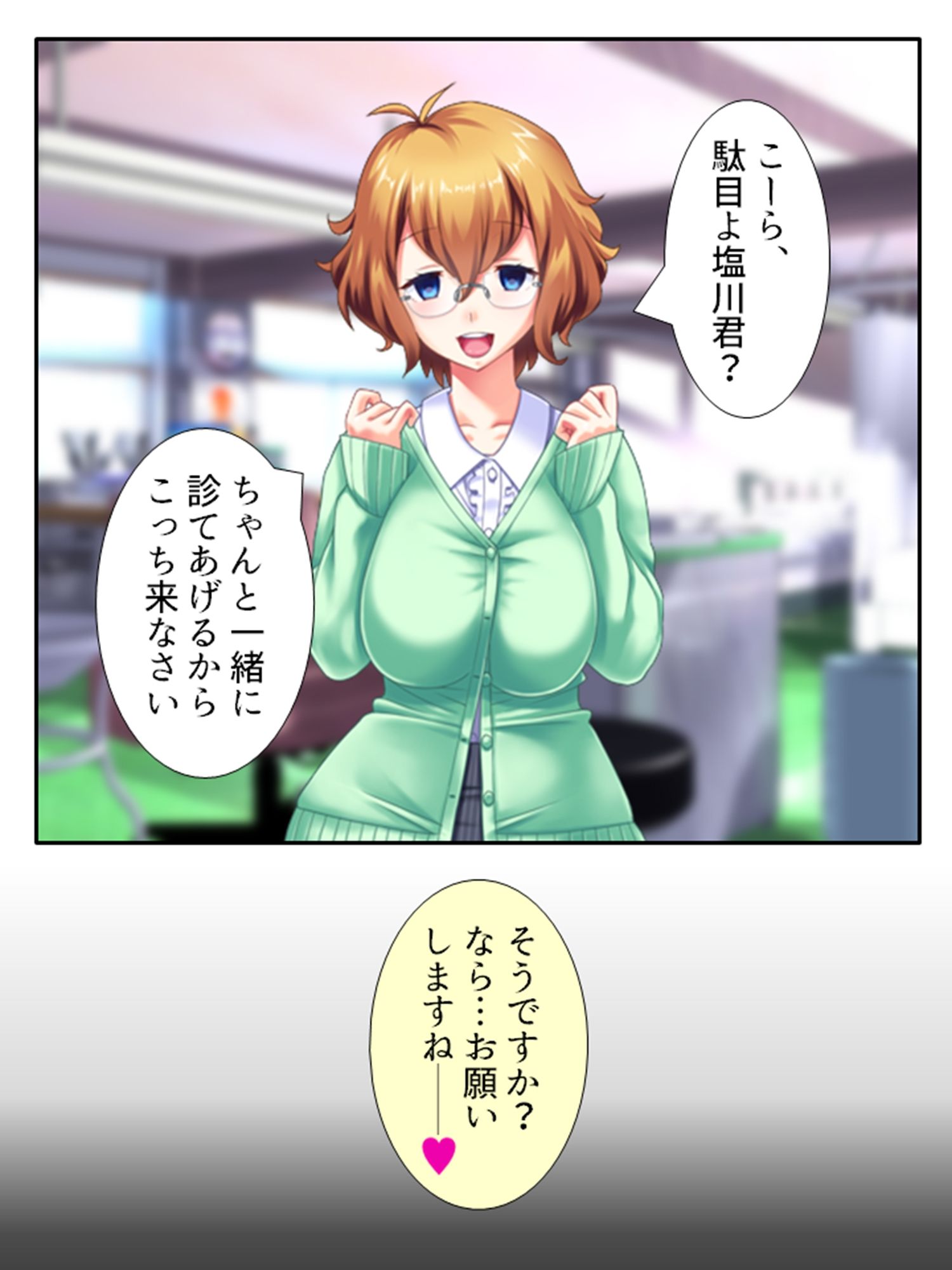 サンプル画像4:鬼畜調教学園 7巻(アロマコミック) [d_551845]