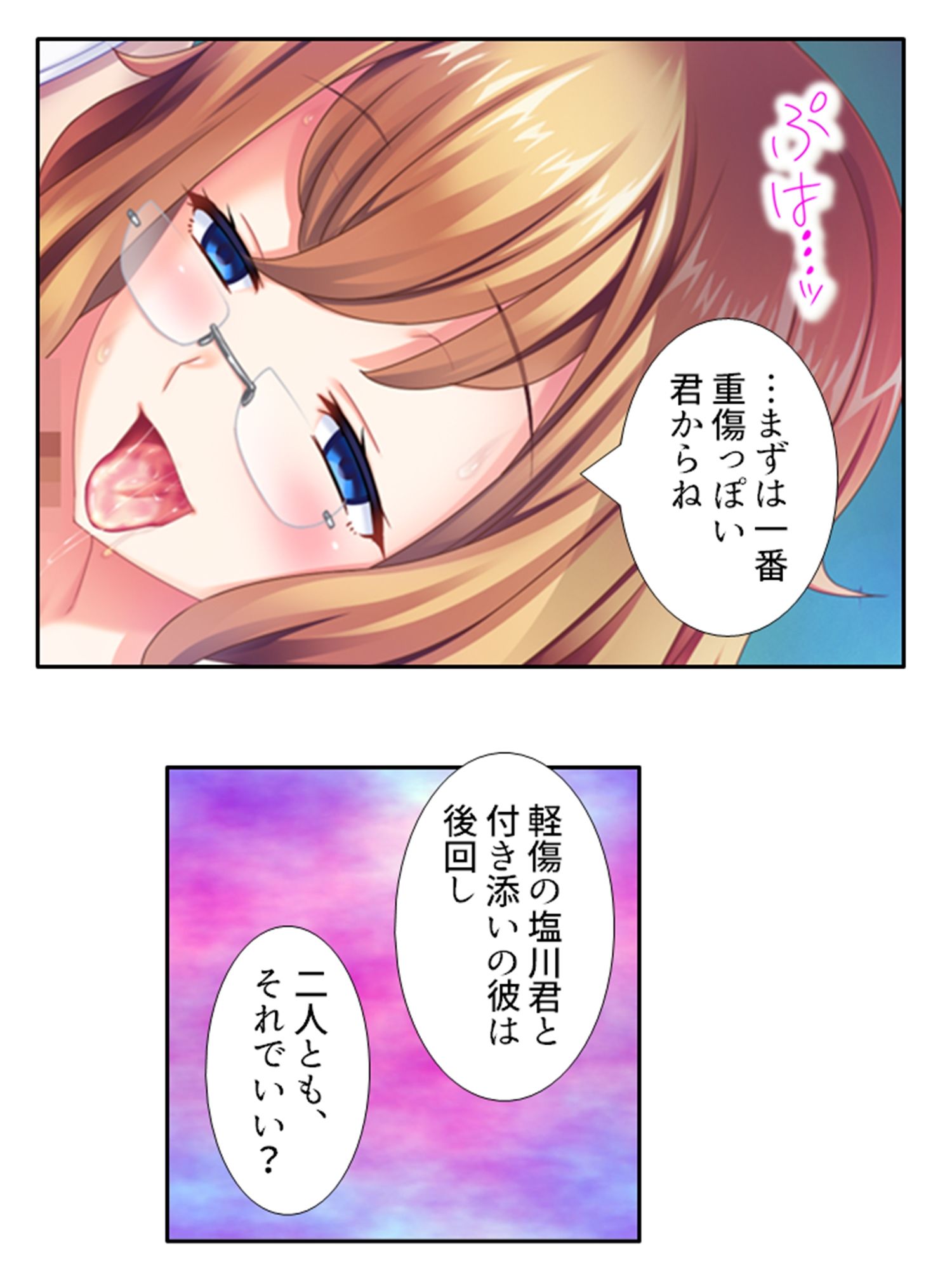 サンプル画像6:鬼畜調教学園 7巻(アロマコミック) [d_551845]