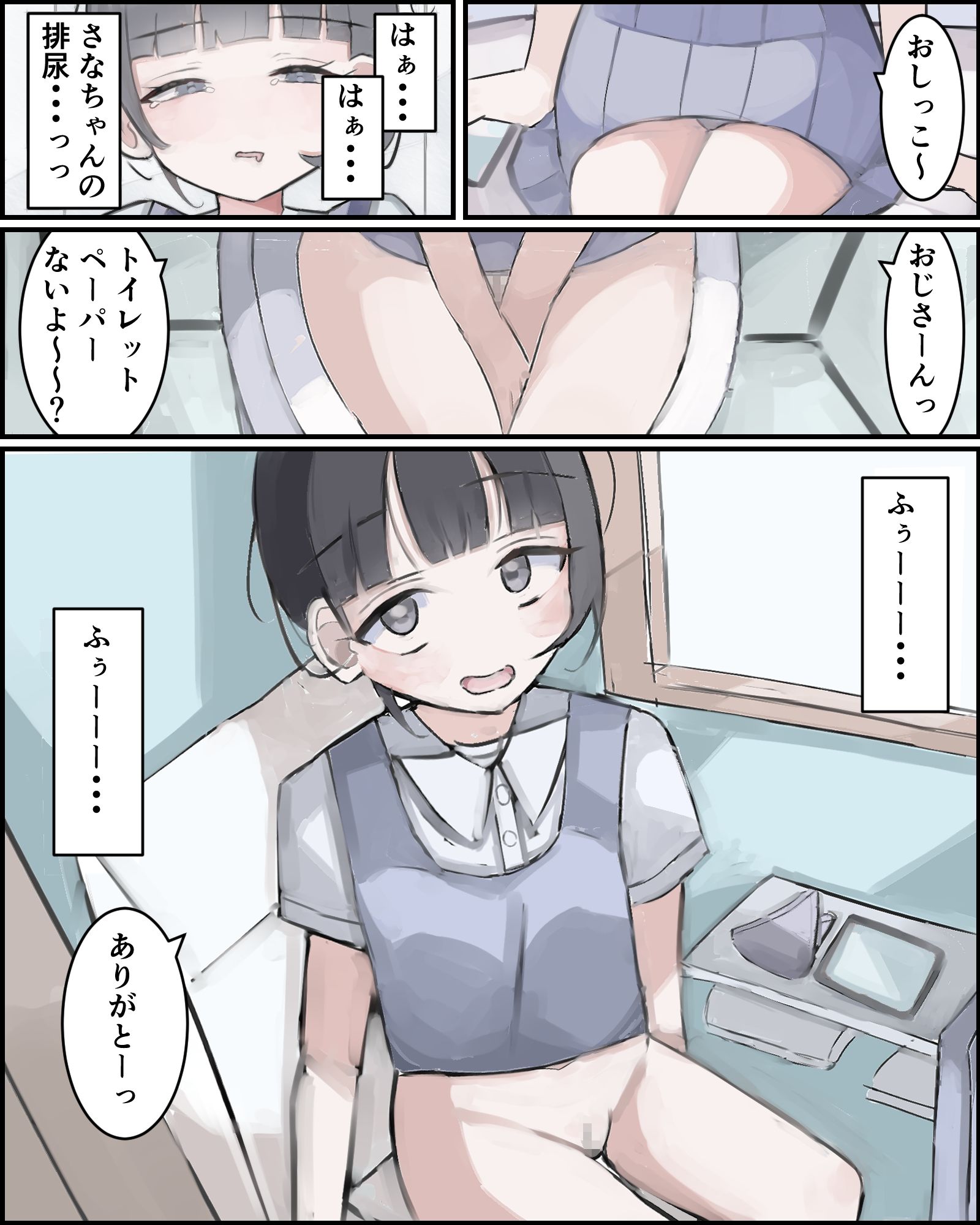 ごくごくと飲み込んでくれる女の子をお口に押し込み射精【おじさんの幼馴染ですから！】4