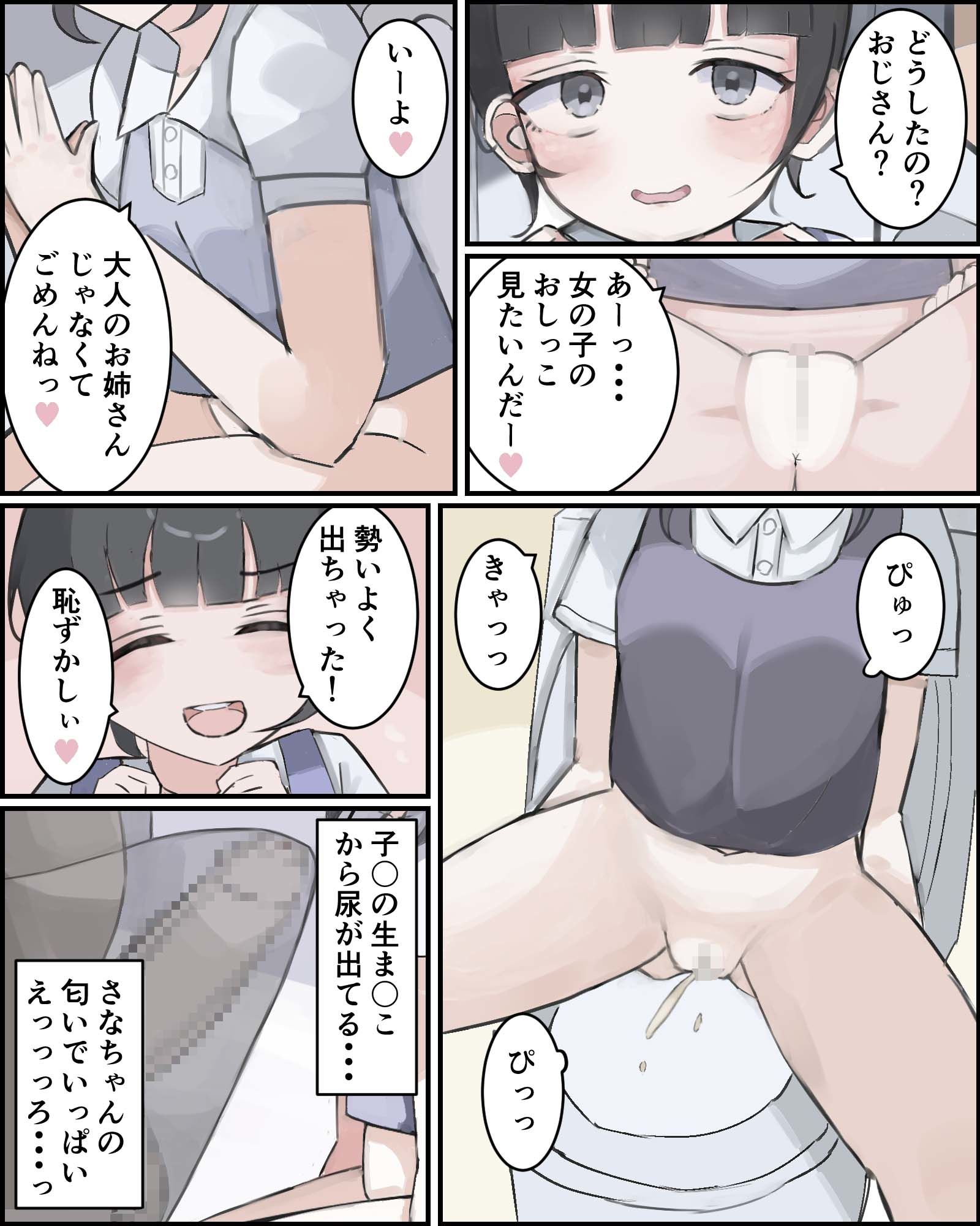 ごくごくと飲み込んでくれる女の子をお口に押し込み射精【おじさんの幼馴染ですから！】5